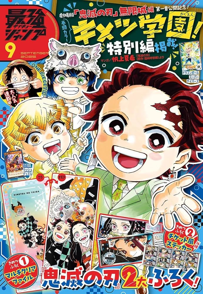 最強ジャンプ　付録 Amazon.co.jp: 最強ジャンプ 付録付き 2024年3月号 ハ イ キュー