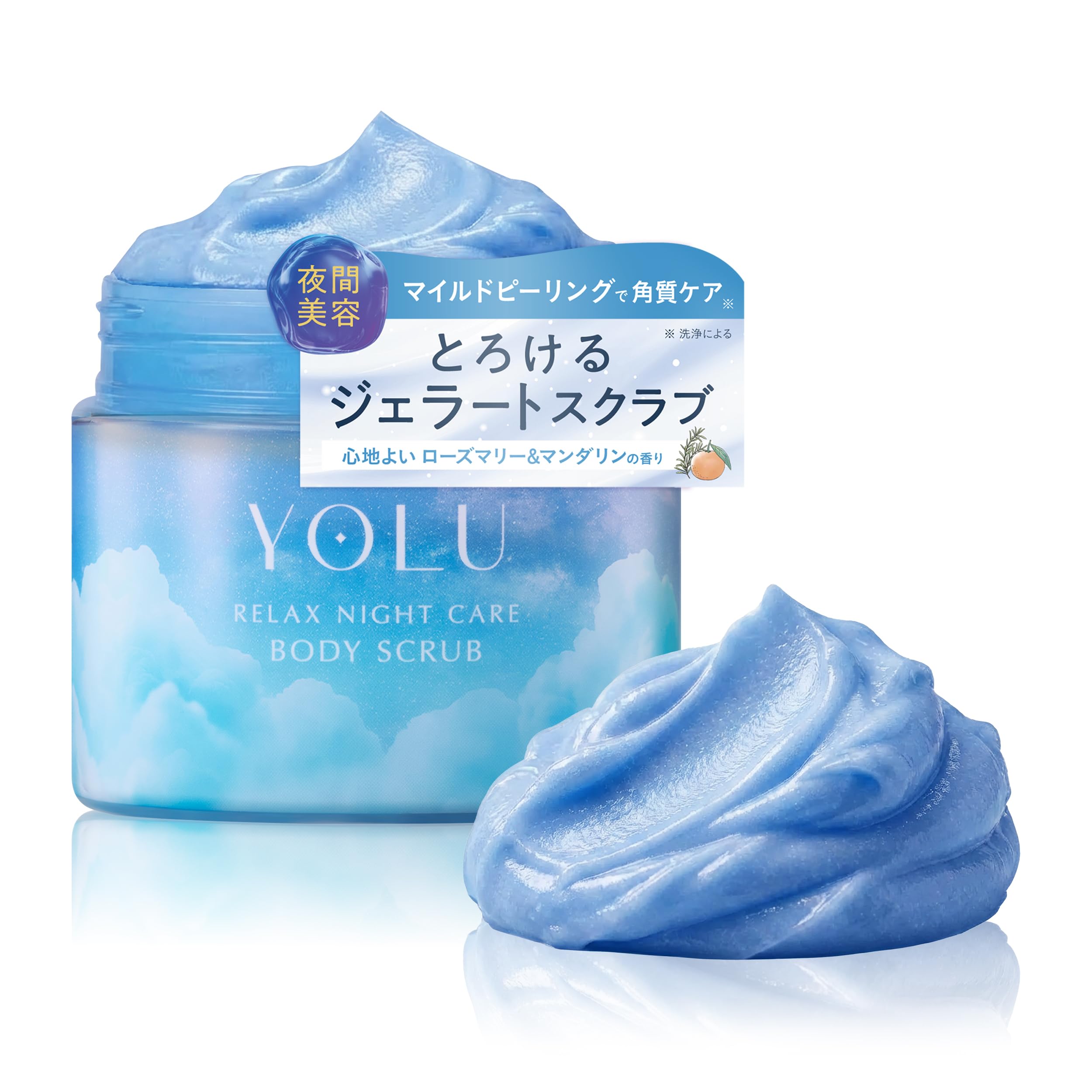 Amazon | YOLU ヨル ボディスクラブ リラックスナイトケア ソルト