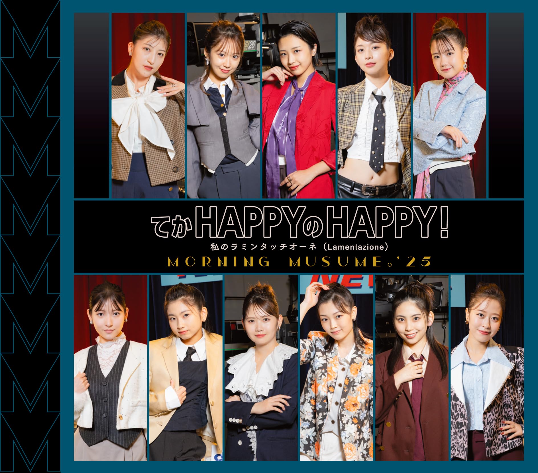 Amazon.co.jp: 【Amazon.co.jp限定】てか HAPPYのHAPPY！／私のラミン