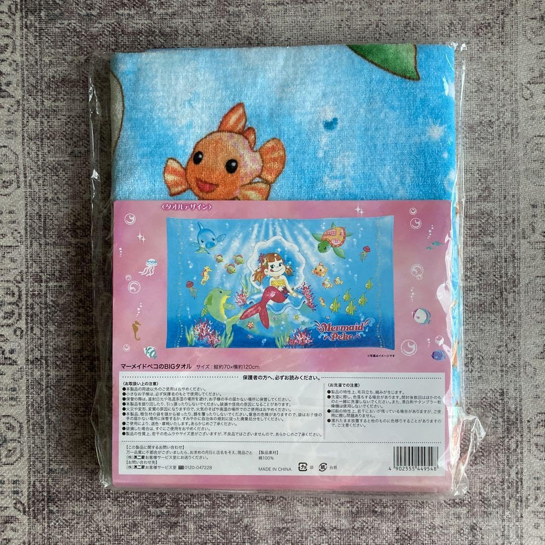 Amazon.co.jp: 不二家 ペコちゃん 大判バスタオル マーメイドペコの