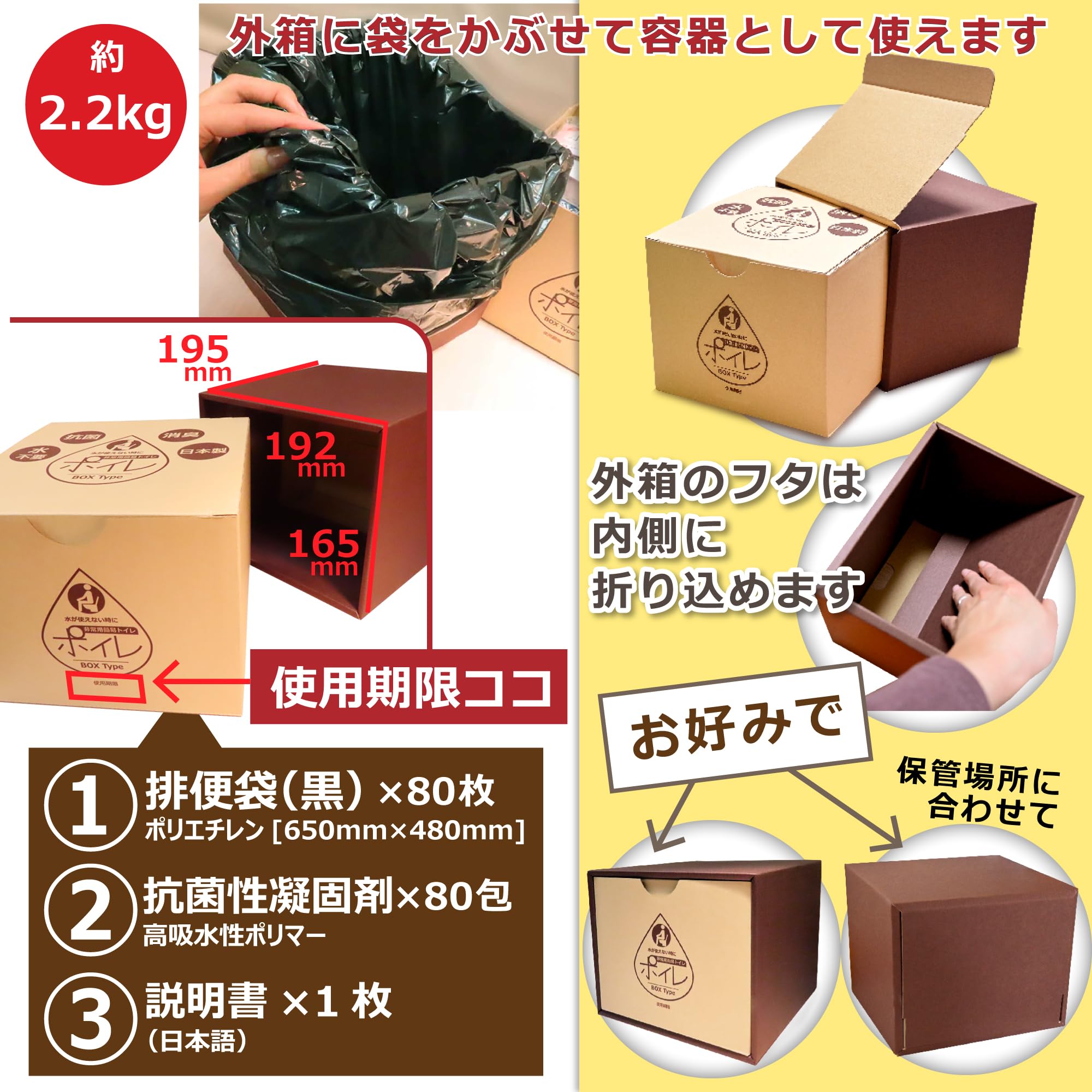 非常用 簡易トイレセット 80回分 【防災士監修】 携帯トイレ シンプルタイプb Amazon｜ポイレ 非常用 簡易トイレセット 80回分 【防災士監修】 携帯