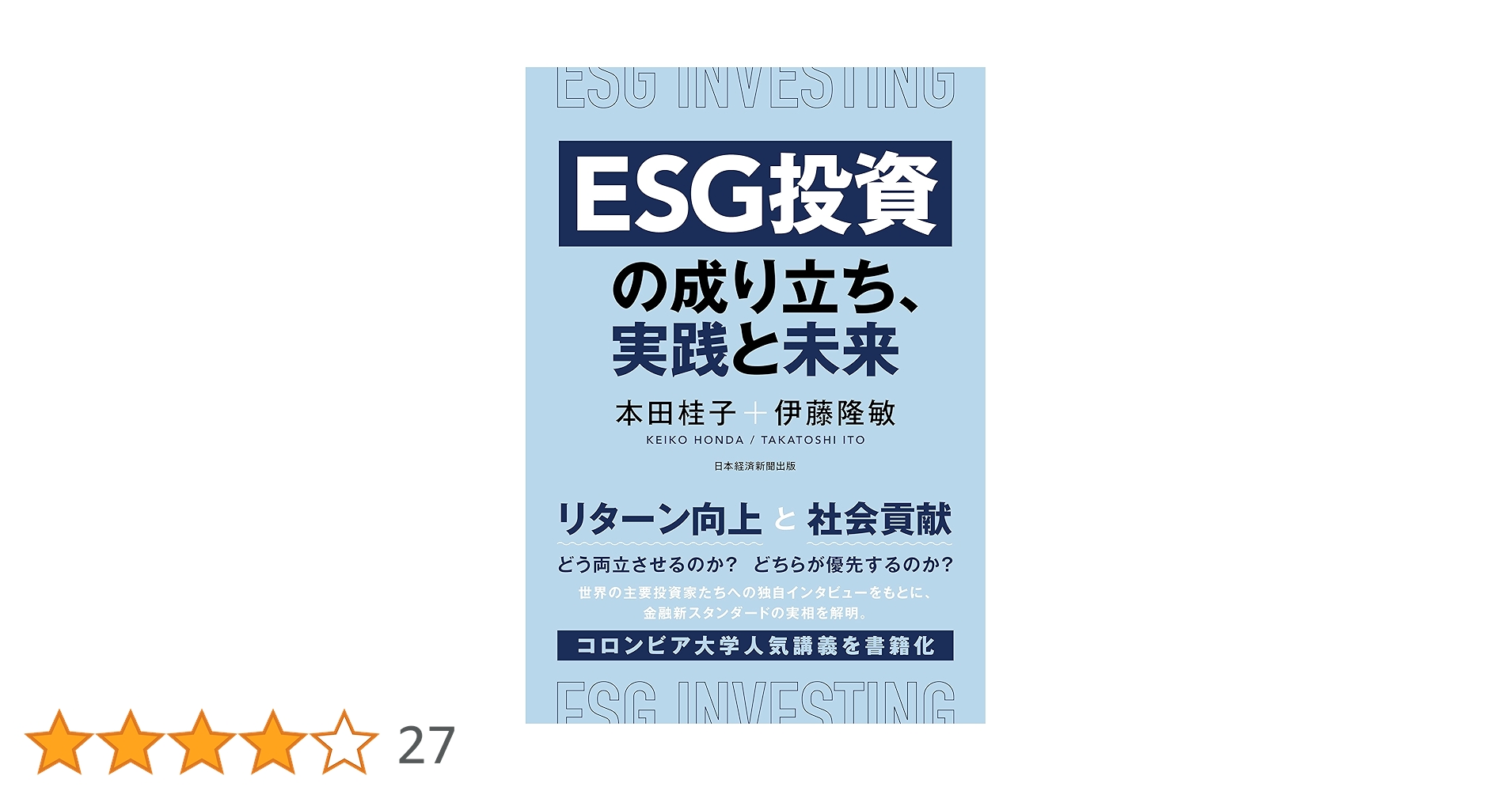 （まとめ買い42冊）日経ESG  2020年5月号〜2024年3月号  全て新品 まとめ買い42冊）日経ESG 2020年5月号〜2024年3月号