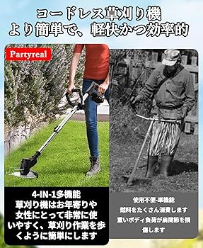 Amazon | 草刈り機 充電式【2025新モデル】草刈機 電動 バッテリー式