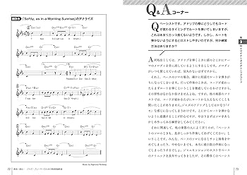 YouTube連動) 納浩一直伝! ジャズ・プレーヤーのための実践理論
