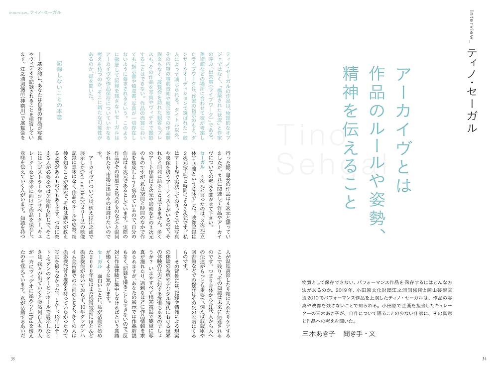 美術手帖4 美術手帖 2024年4月号 (発売日2024年03月07日) | 雑誌/電子書籍