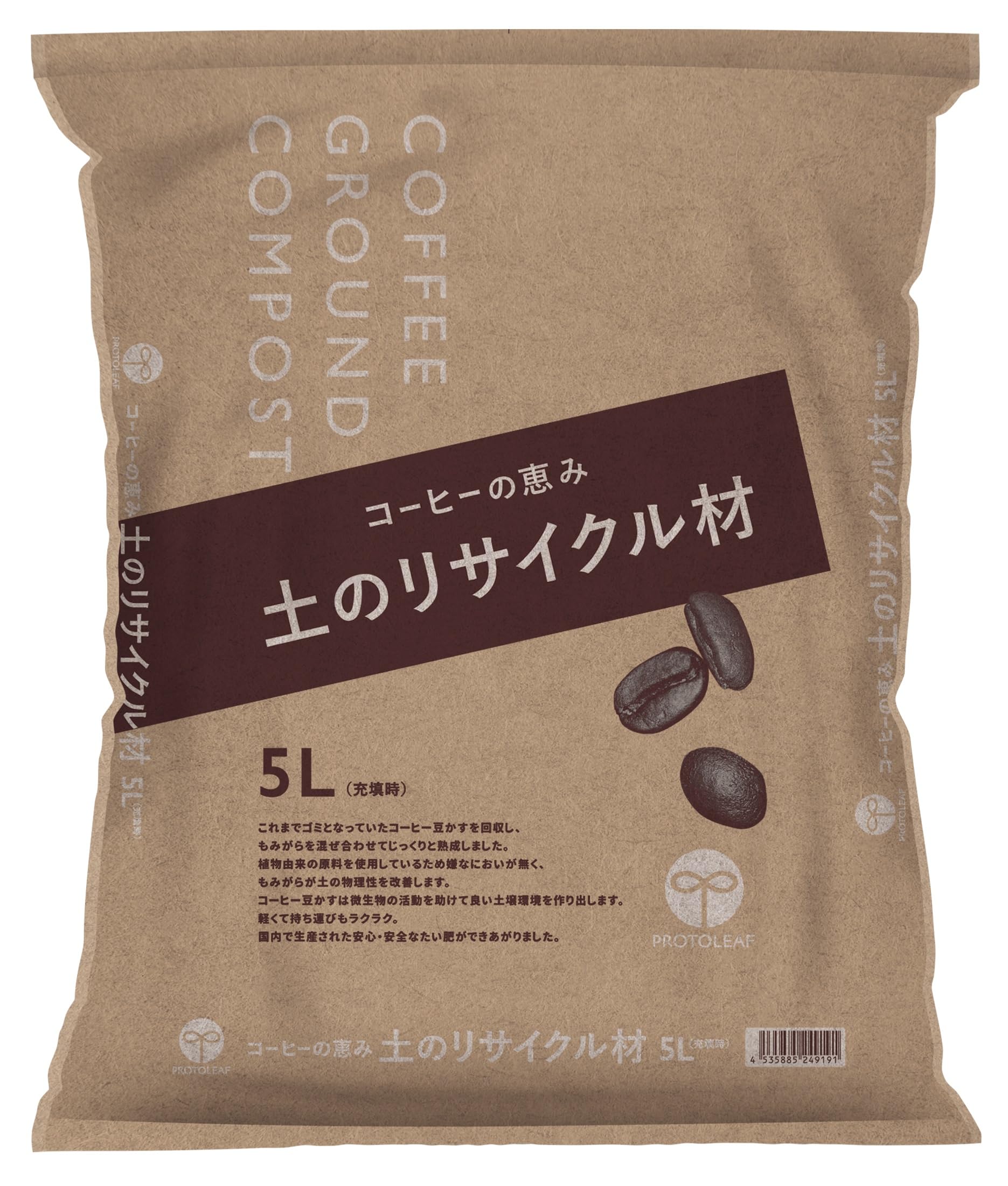 Amazon | プロトリーフ コーヒーの恵み 土のリサイクル材 5L ブラウン