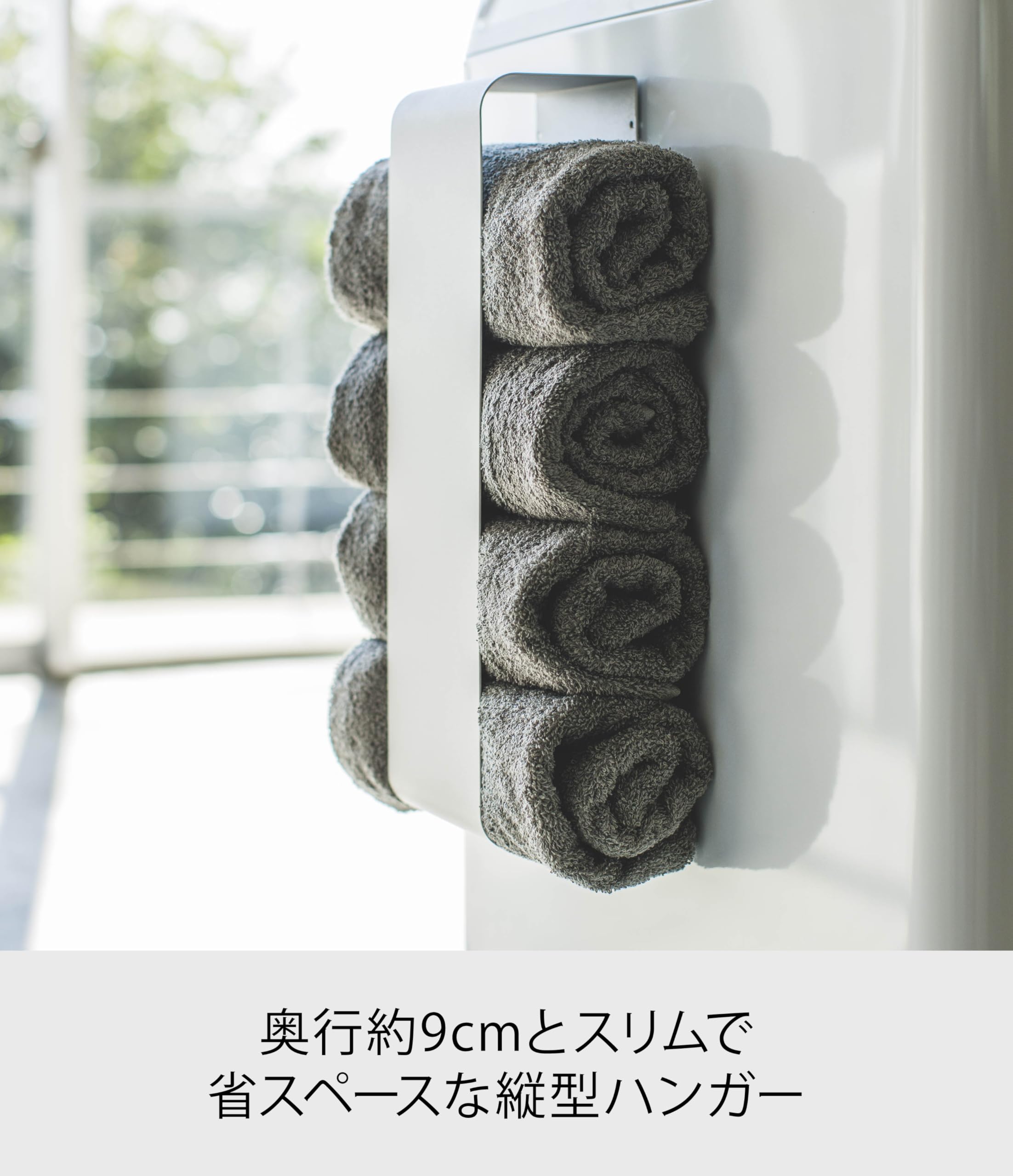 Amazon｜山崎実業(Yamazaki) マグネット バスタオルホルダー ホワイト