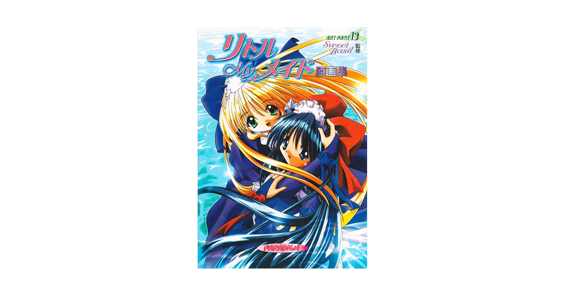 ① リトルmyメイド Amazon.co.jp: リトルMyメイド パンドラBOX : PCソフト