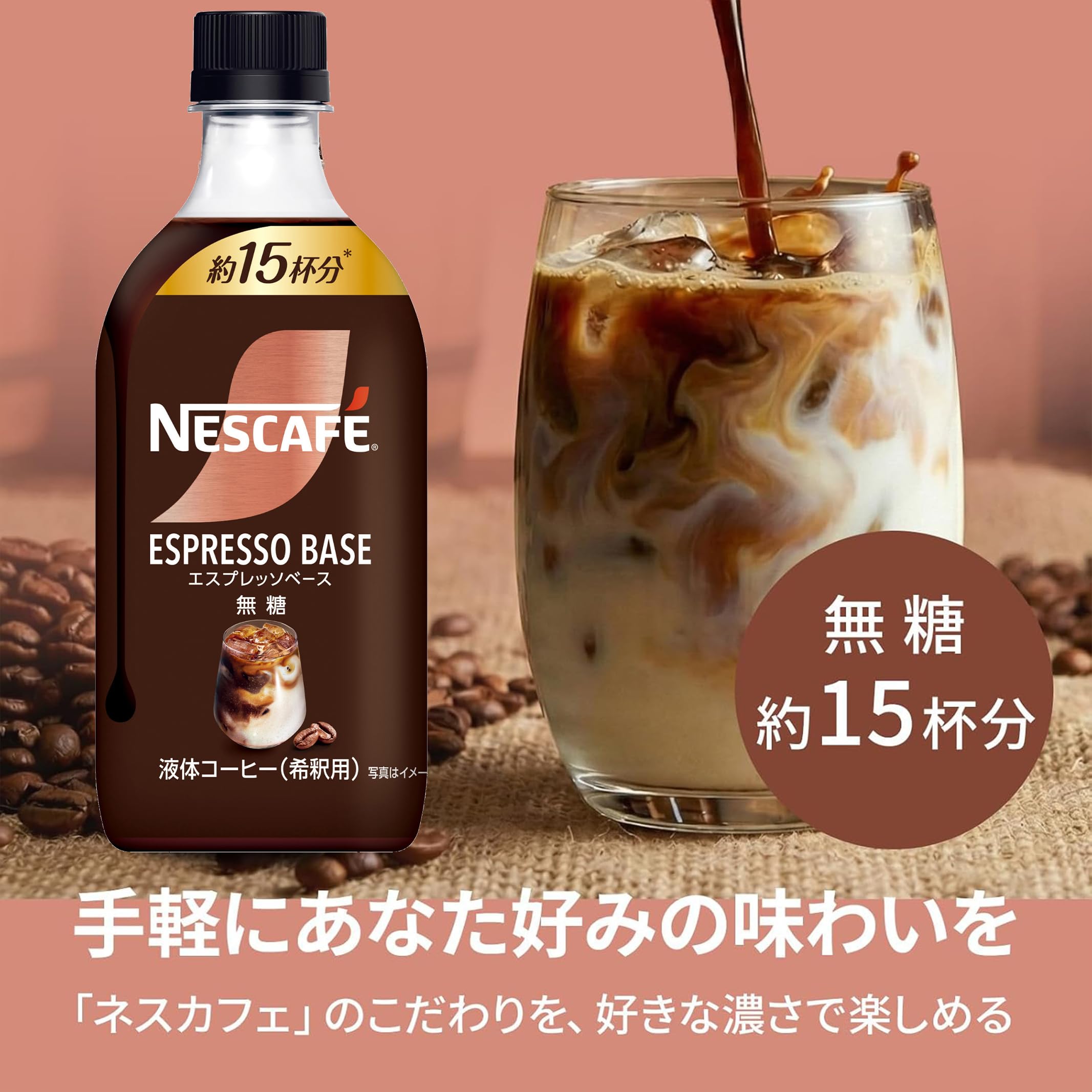 Amazon.co.jp: ネスカフェ: エスプレッソベース