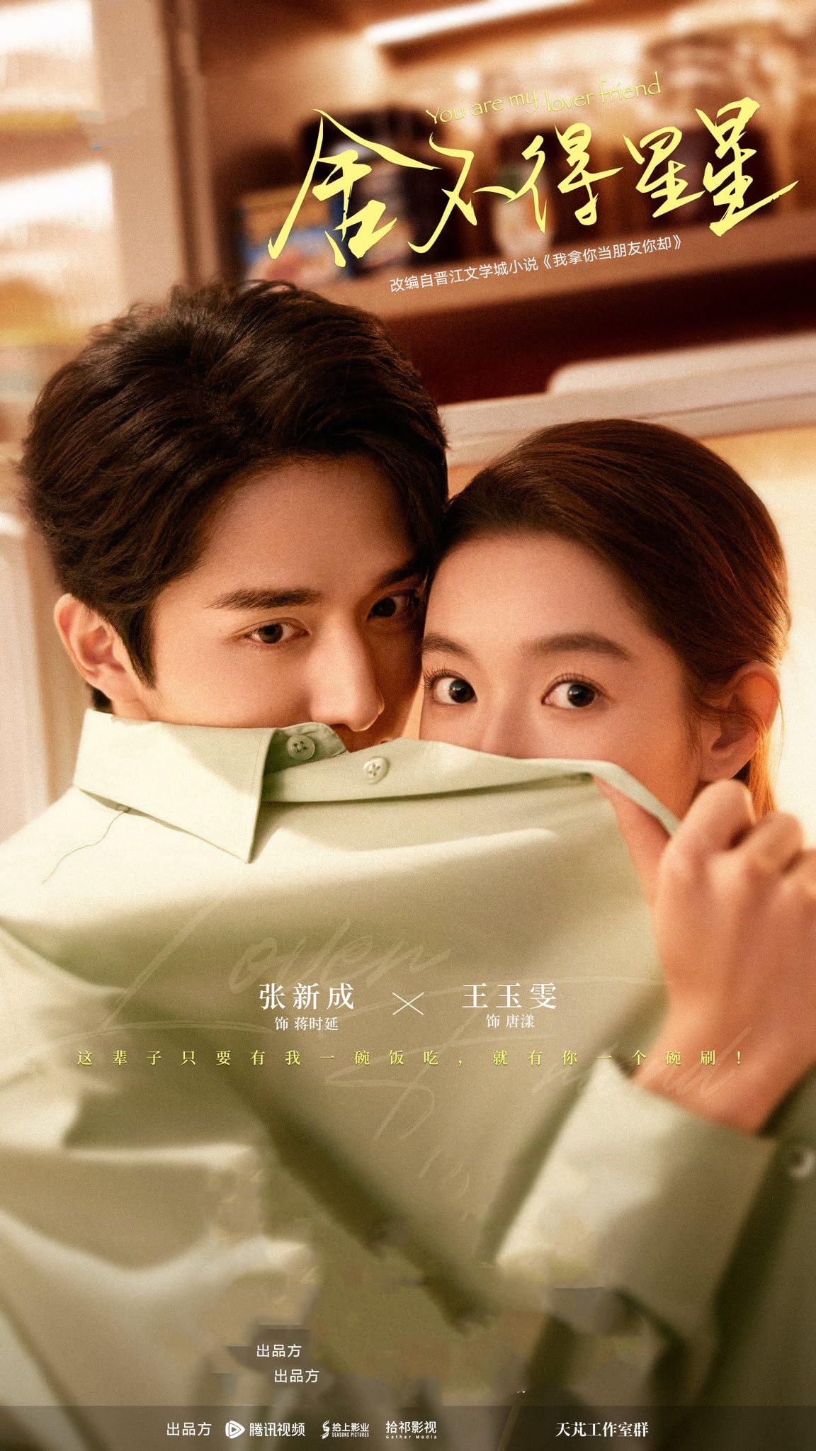 Amazon.co.jp: 中国ドラマ 最高のじれ恋 DVD 全30話 日本語