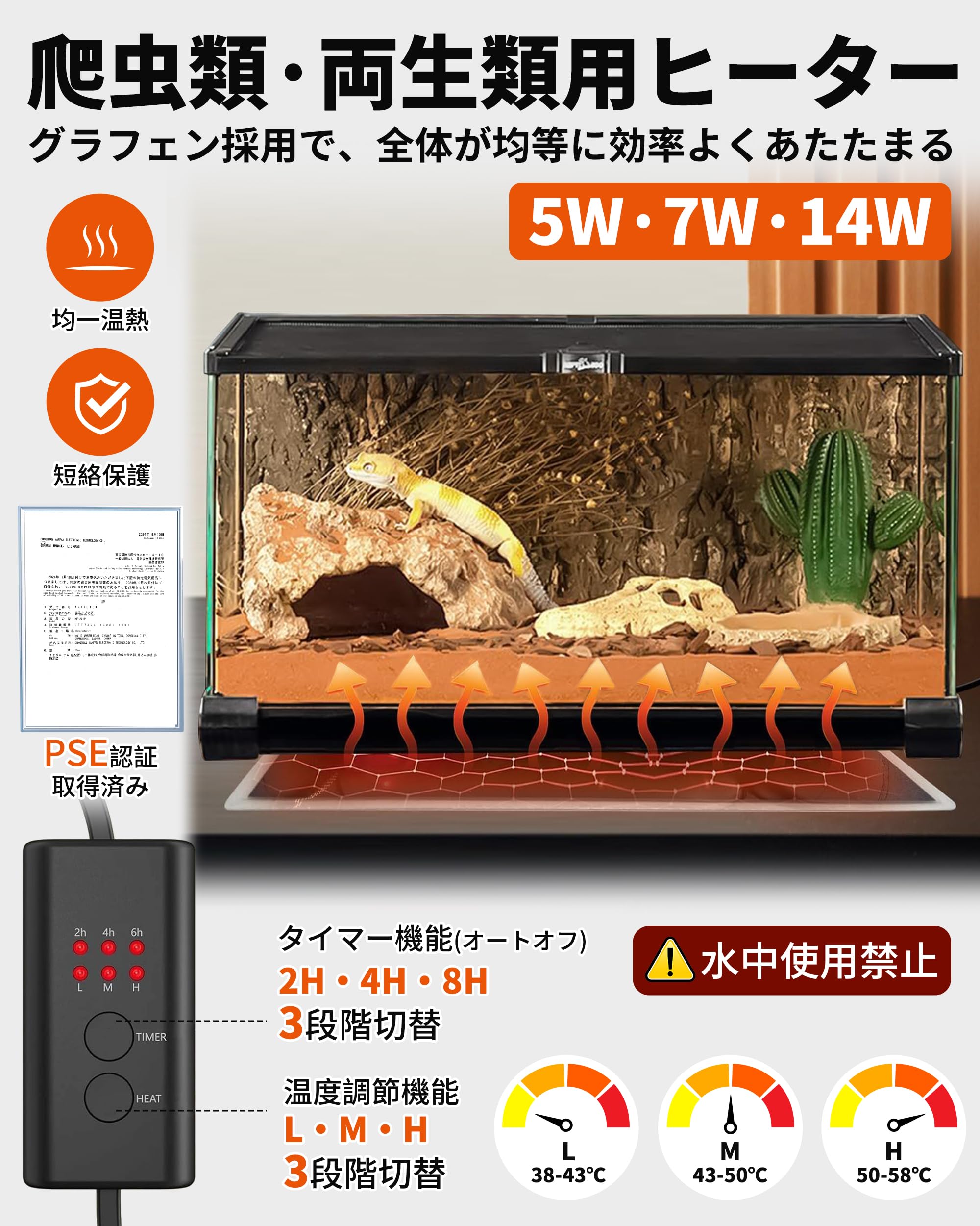 Amazon.co.jp: GOKEI 爬虫類用ヒーター 両生類 3段階温度調整 保温