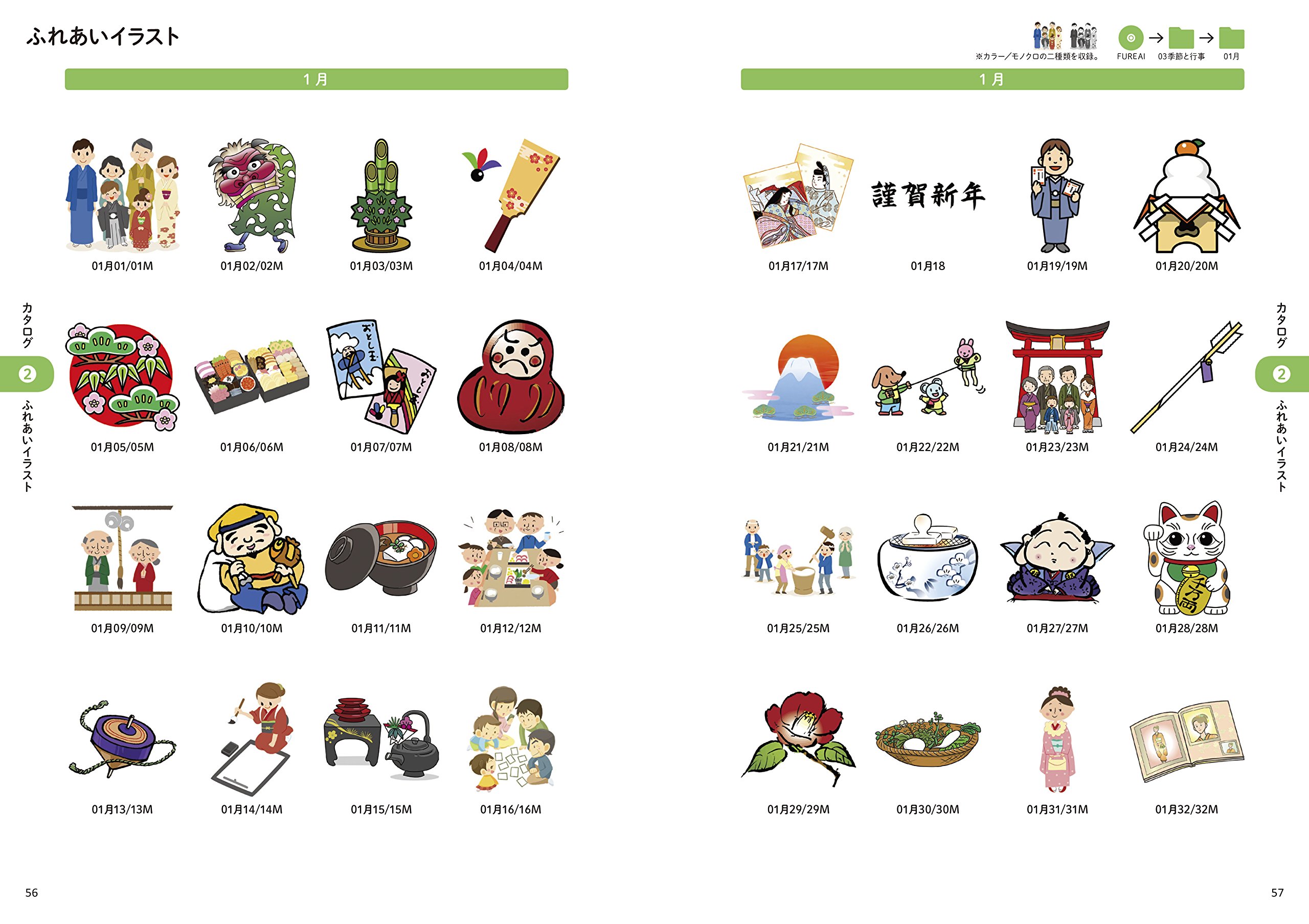 自治体 公務員 福祉活動に役立つ ふれあい素材集プリント イラスト3000 Ijデジタルbook インプレスpc編集部 本 通販 Amazon