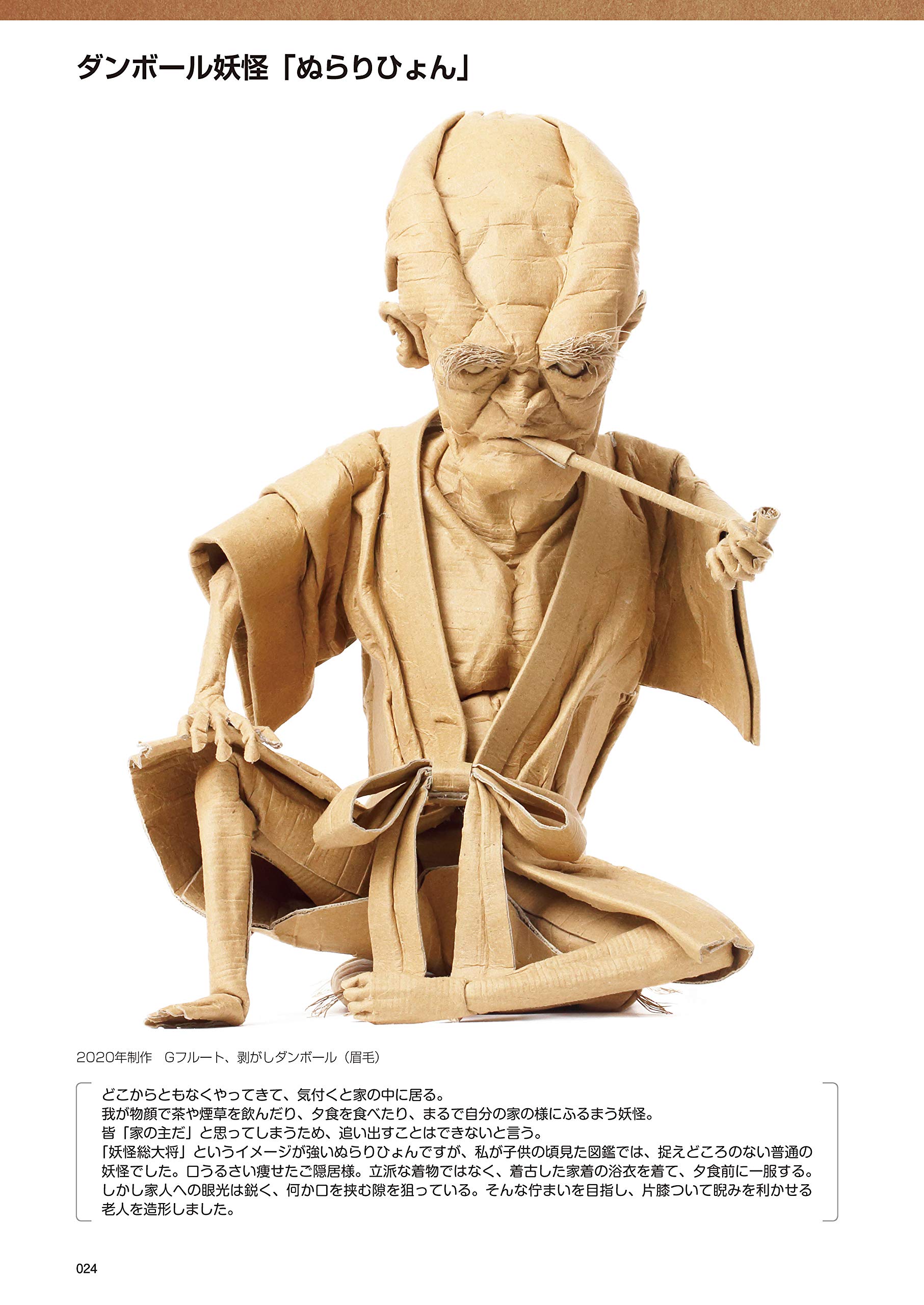 オダカマサキ ダンボール アートワークス オダカマサキ 本 通販 Amazon