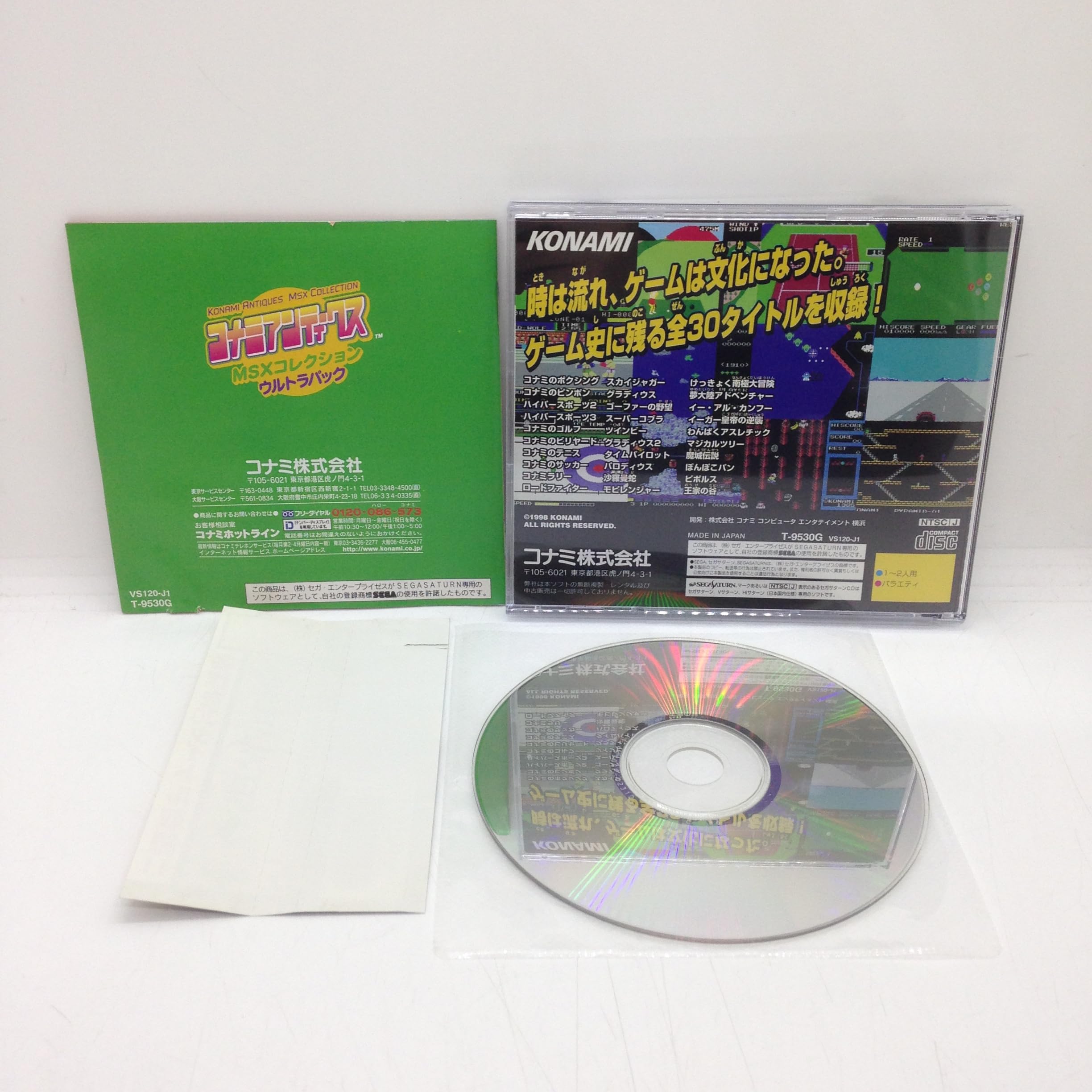 Amazon.com: Konami Antiques MSX Collection Ultra Pack [Japan  