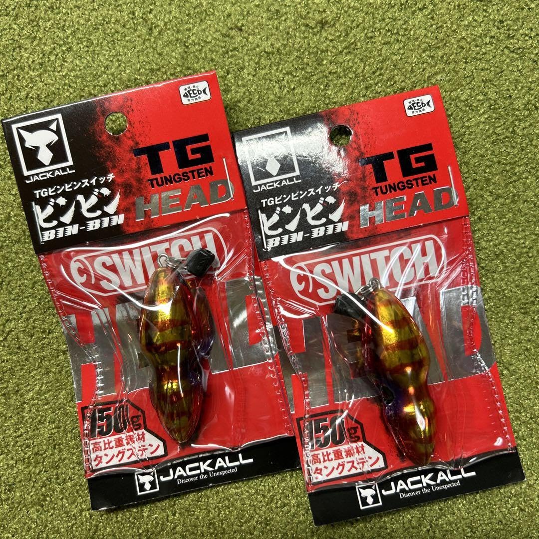 Amazon.co.jp: ジャッカル TG ビンビンスイッチ ヘッド 150g 2個セット 