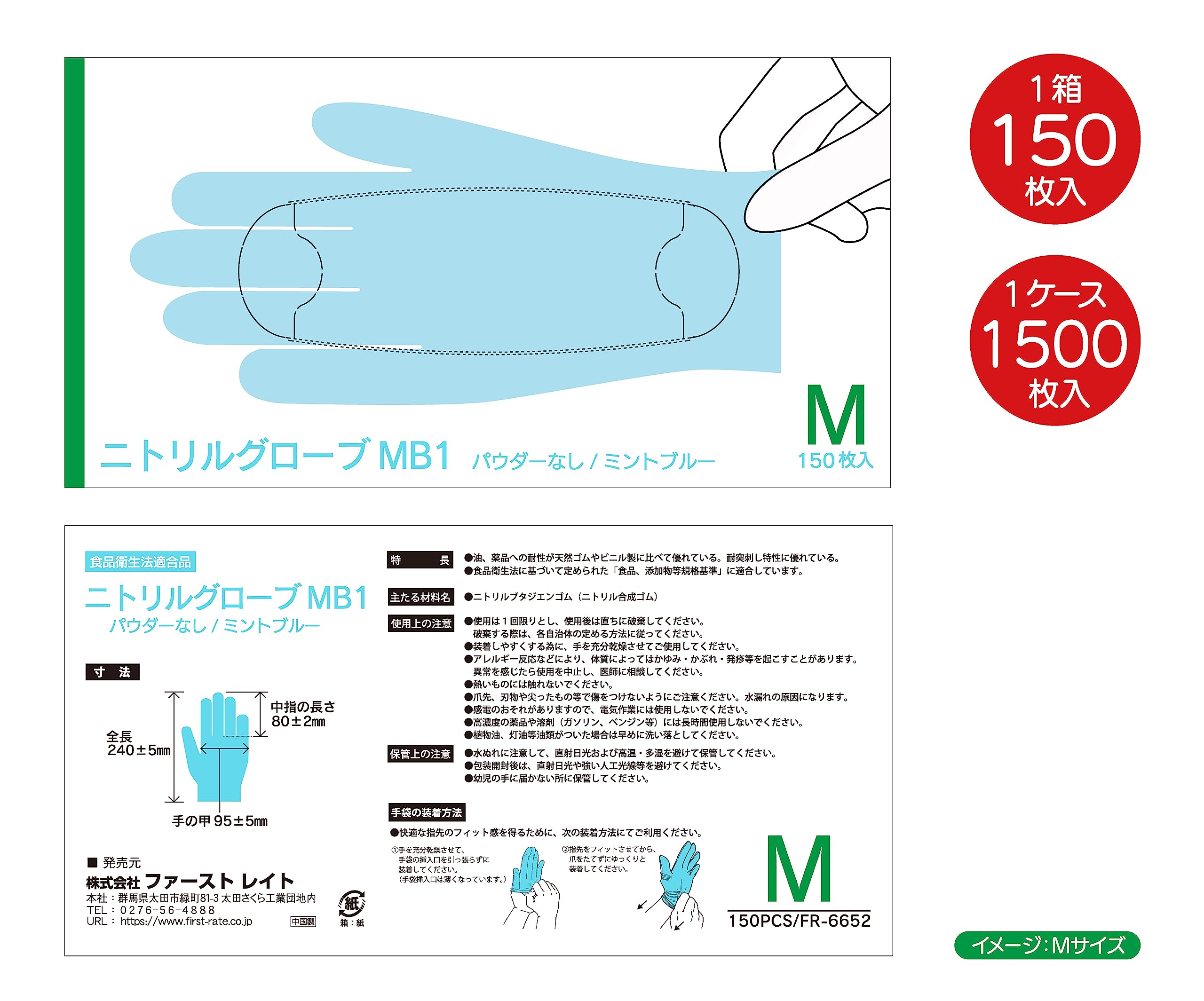 Amazon.co.jp: [ファーストレイト] ニトリルグローブMB1 パウダー