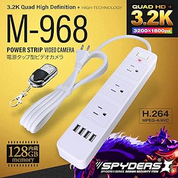 小型カメラ M-967 | 3.2K録画対応ACアダプター擬装(偽装)小型カメラ【レンズ