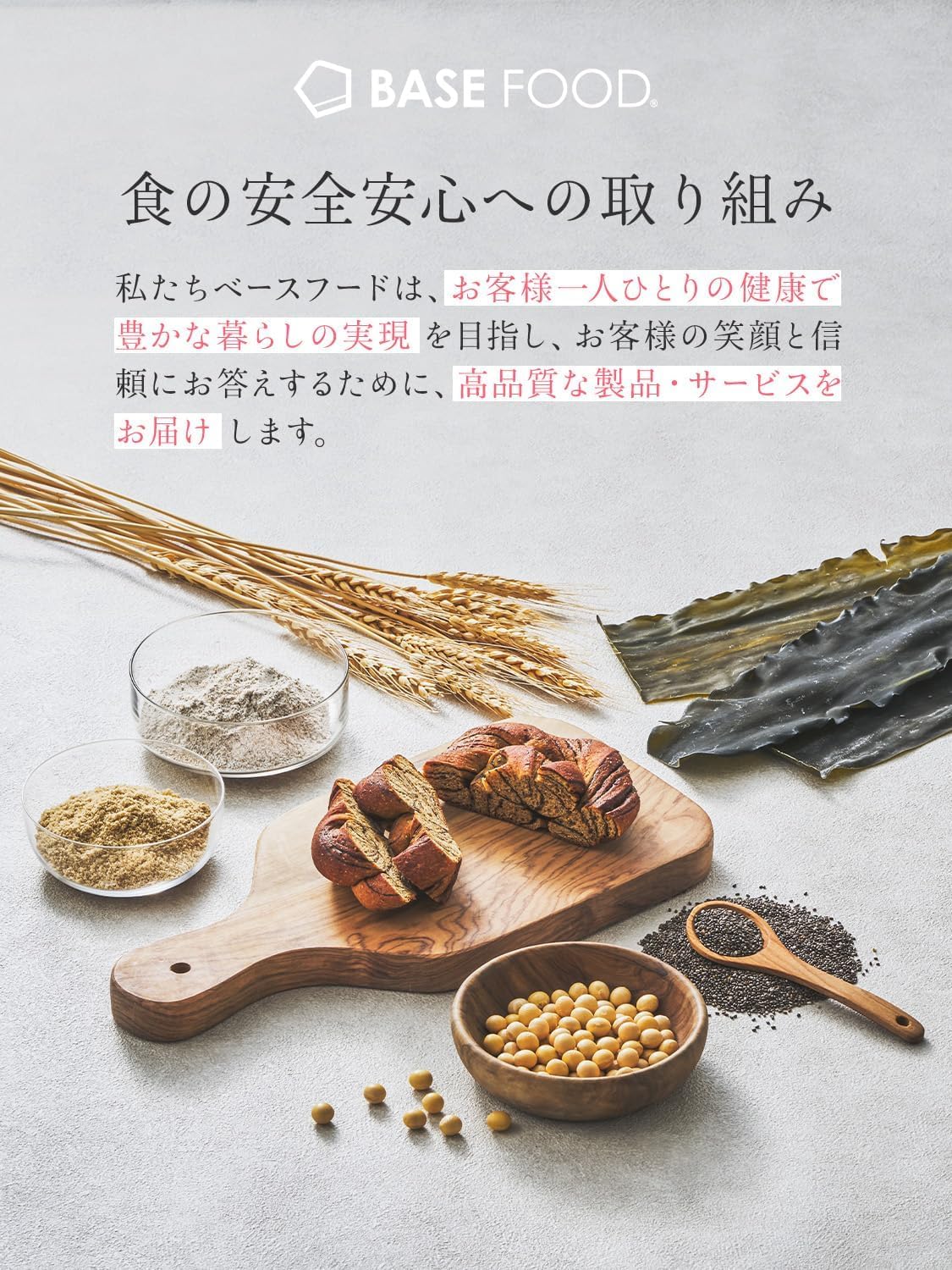 ベースブレッド　6種類　20個 BASE FOOD ベースブレッド 6種12袋 パン [チョコ・ミニ食パン
