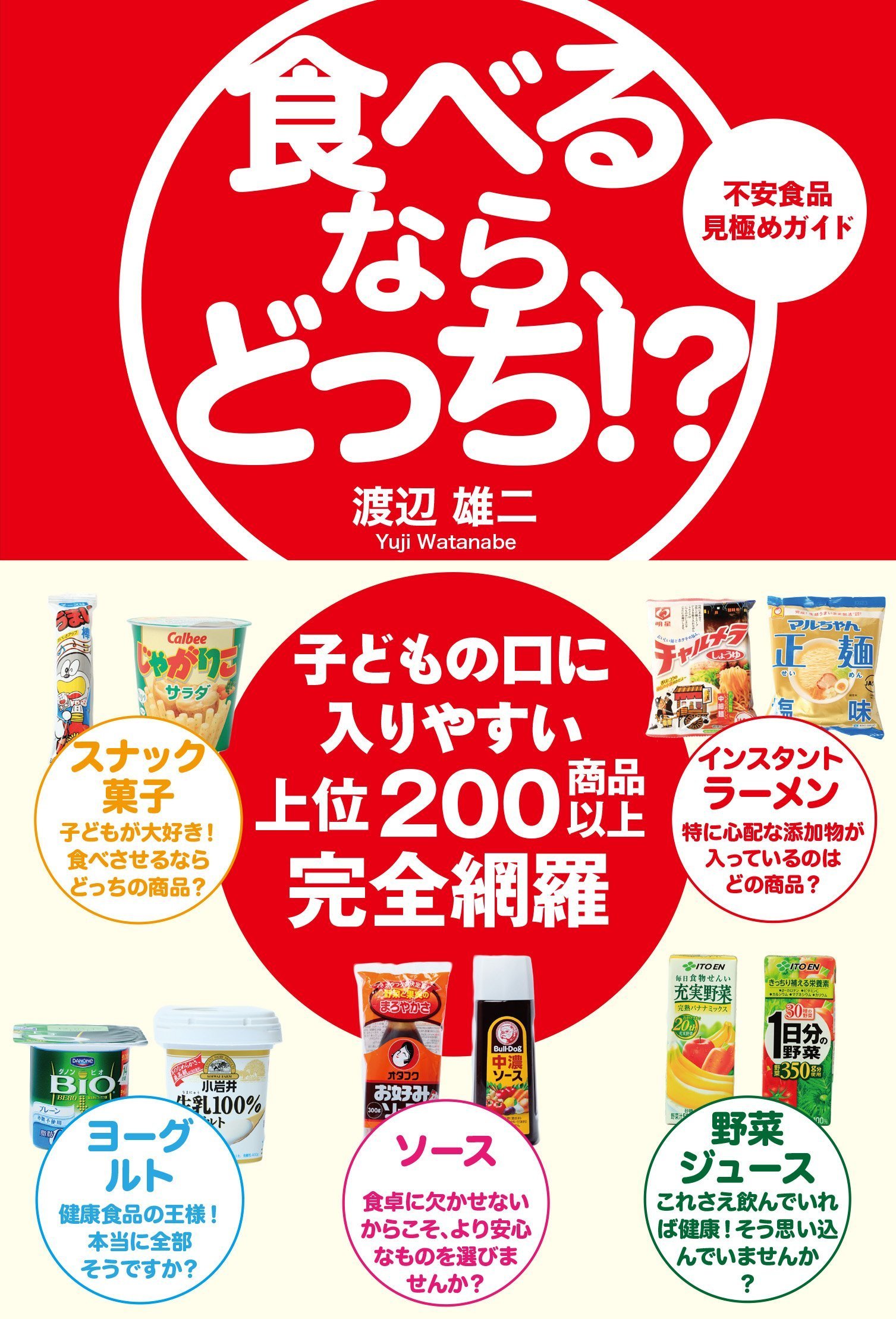 食品ガイドブック 買い方・選び方のコツ 食品ガイドブック 買い方・選び方のコツ 食品ガイドブック