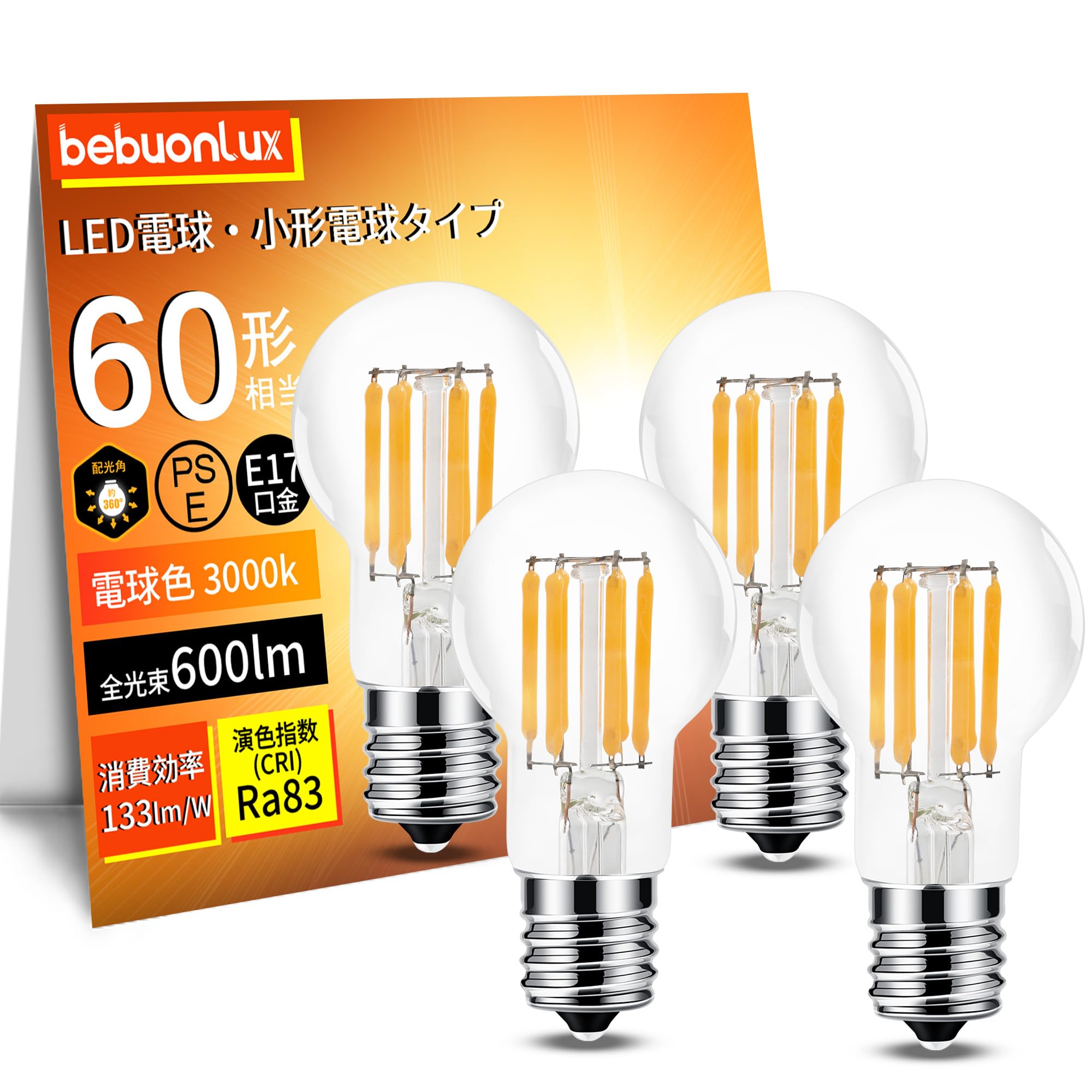 フィラメント電球 口金直径17mm LED電球 60W形相当 電球色 全方向タイプ 省エネ ミニランプ形 クリア電球 密閉器具 断熱材施工器具 調光器非対応 4個入り