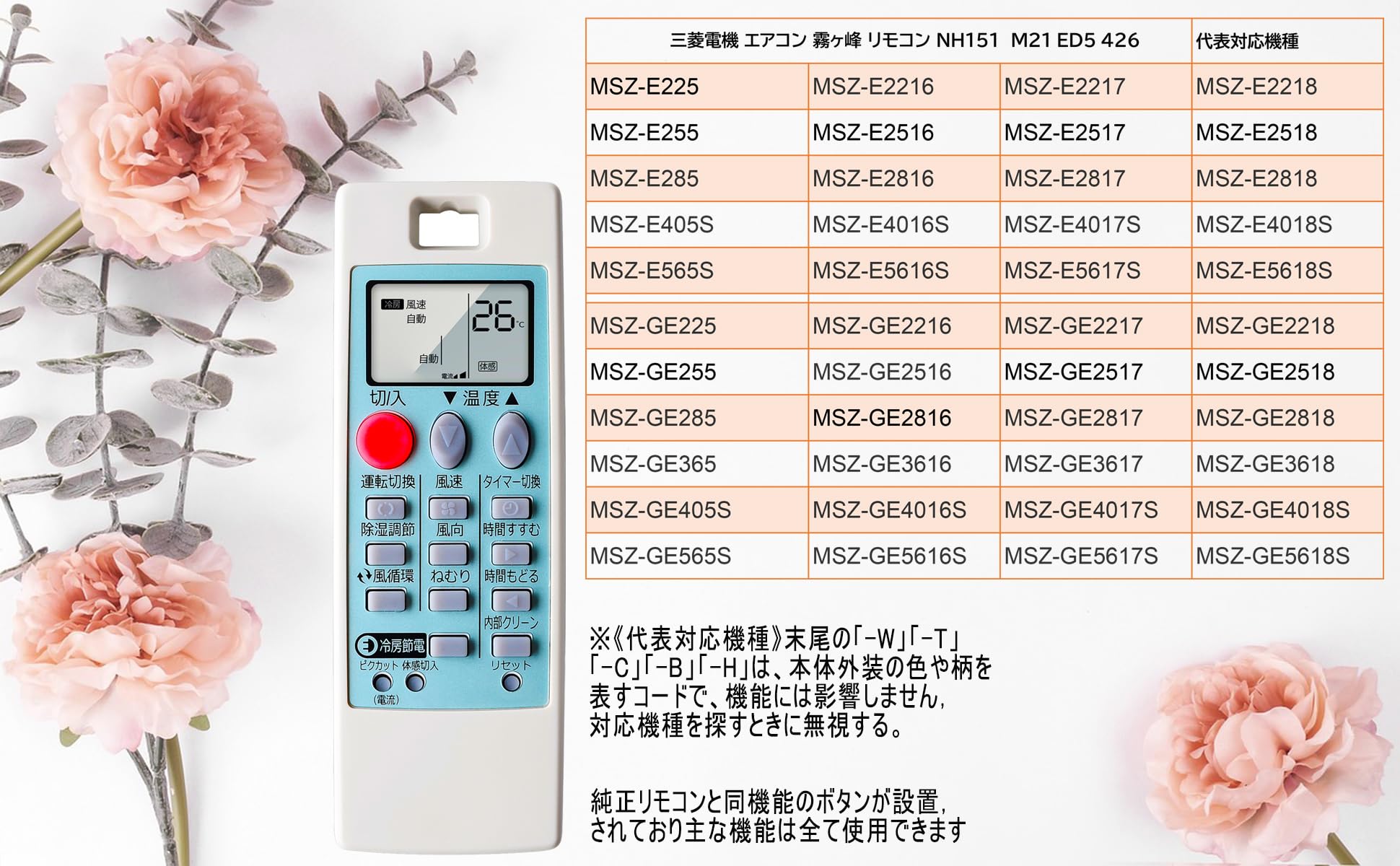 Amazon.co.jp: エアコン リモコン 霧ヶ峰 NH151 ( M21ED5426 ) 三菱