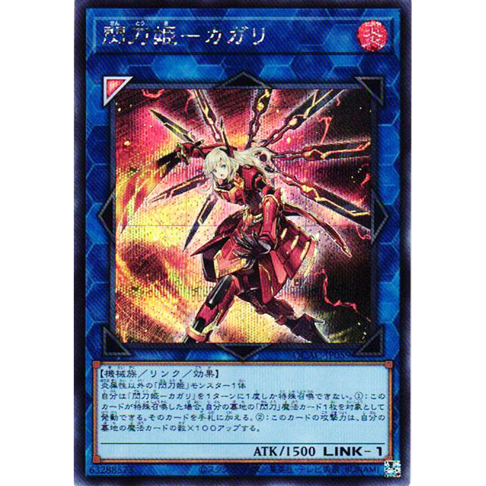 Amazon.co.jp: 遊戯王カード QCAC-JP059 閃刀姫－カガリ 