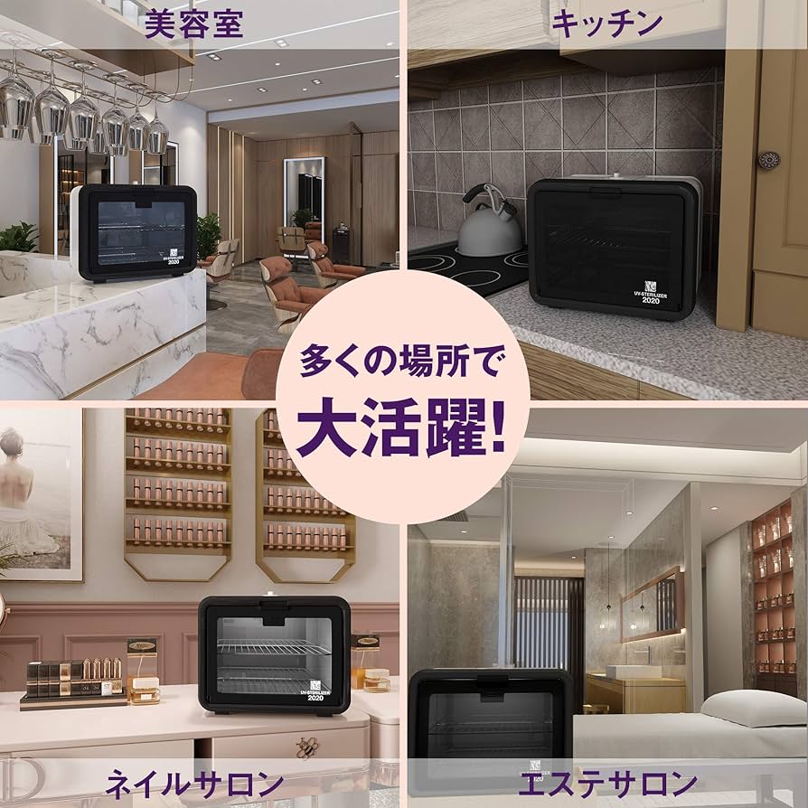 ENOTA 紫外線滅菌機 ETA992-JB Amazon.co.jp: ENOTA 紫外線殺菌機 滅菌率99.9 日本規格の電圧