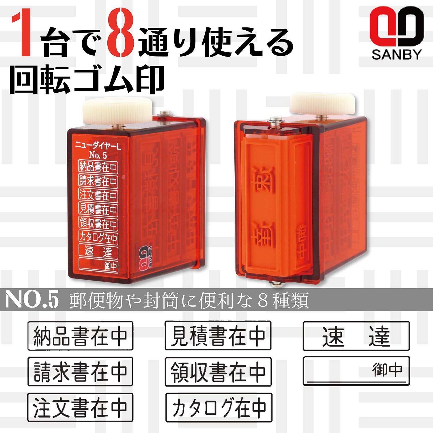 Amazon.co.jp: サンビー スタンプ 回転ゴム印 ニューダイヤL GF-37 No 