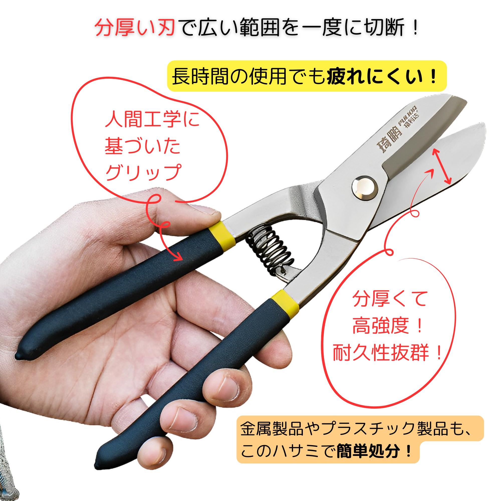 Amazon | AZ-FRONT 超強力万能ハサミ 260mm 高硬度鋼刃 鉄板