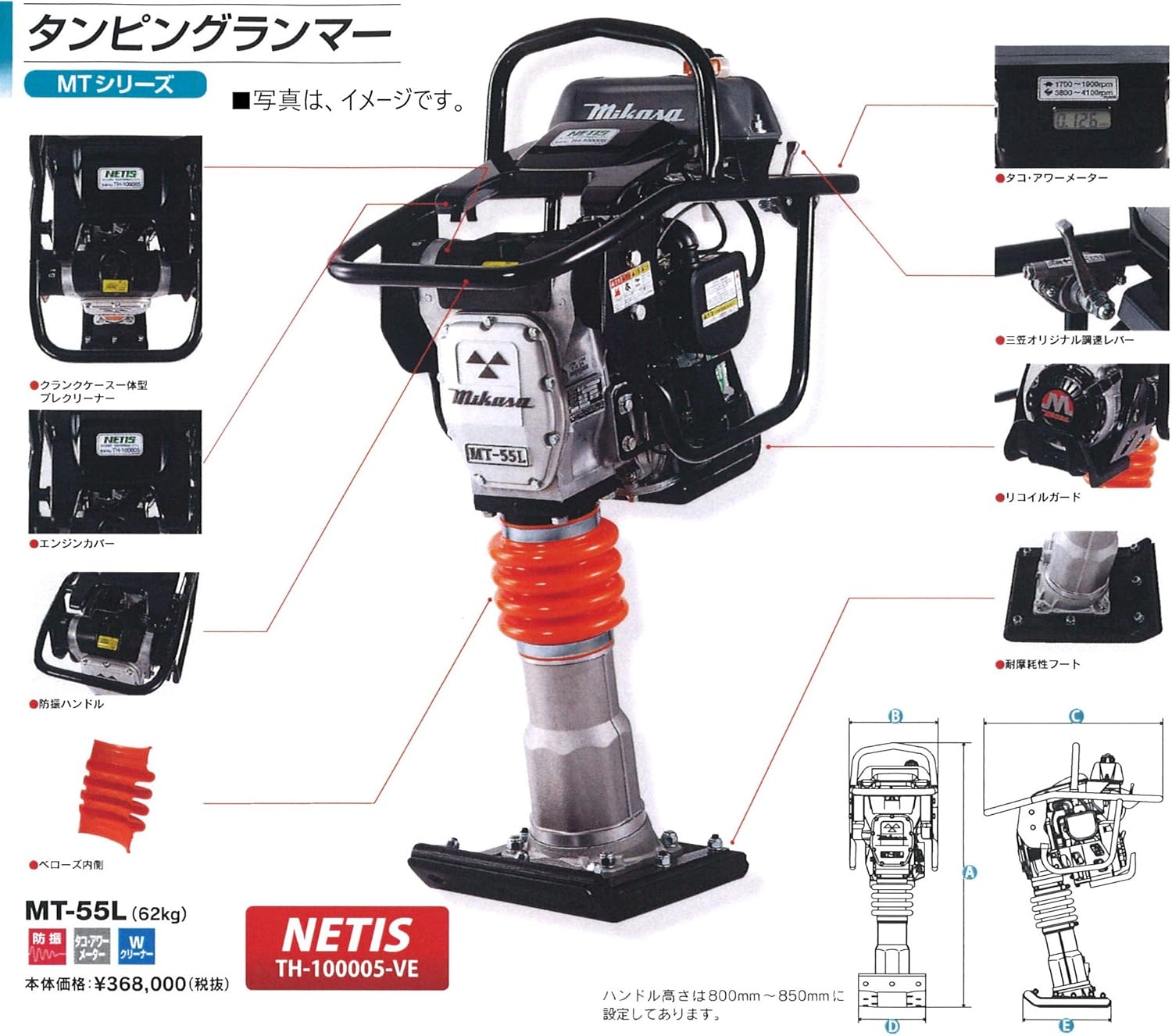 MIKASA 三笠産業 タンピングランマ― MT-55H ホンダ製エンジン 2.9馬力