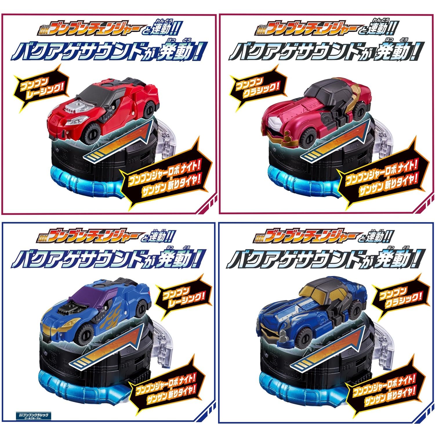 Amazon | [セット品] 爆上戦隊ブンブンジャー DXブンブンジャーロボ