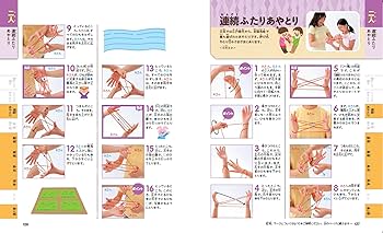 【中古】 よくわかるあやとり全書/有紀書房/あやとり研究会 中古】 あやとり/有紀書房/あやとり研究会の通販 by