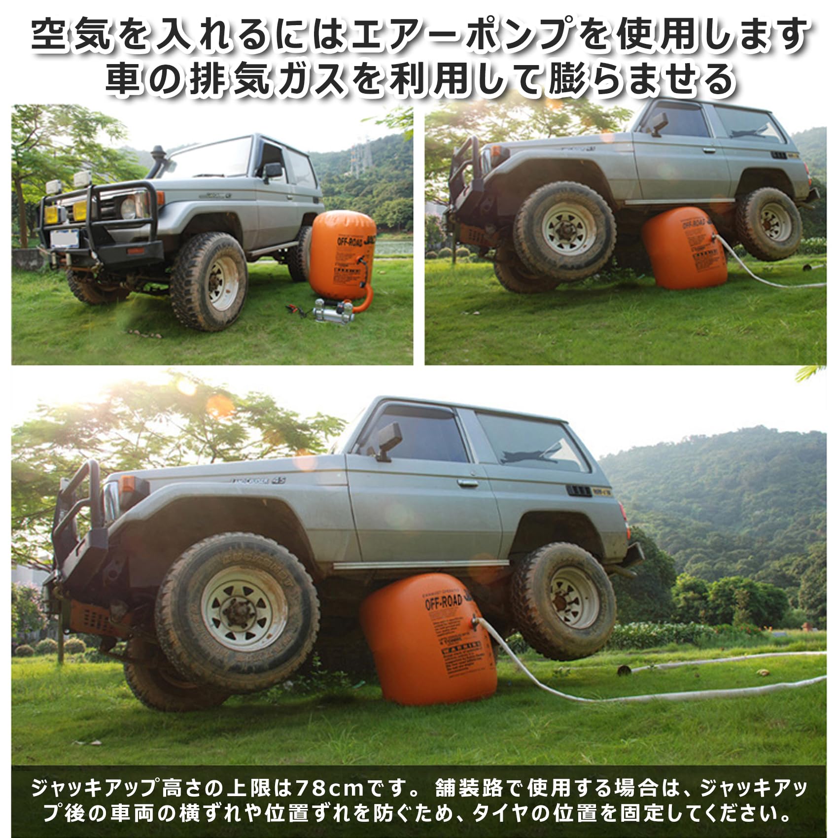 Amazon.co.jp: エアージャッキ 車 4トン 排気ジャッキ オフロード 簡単 