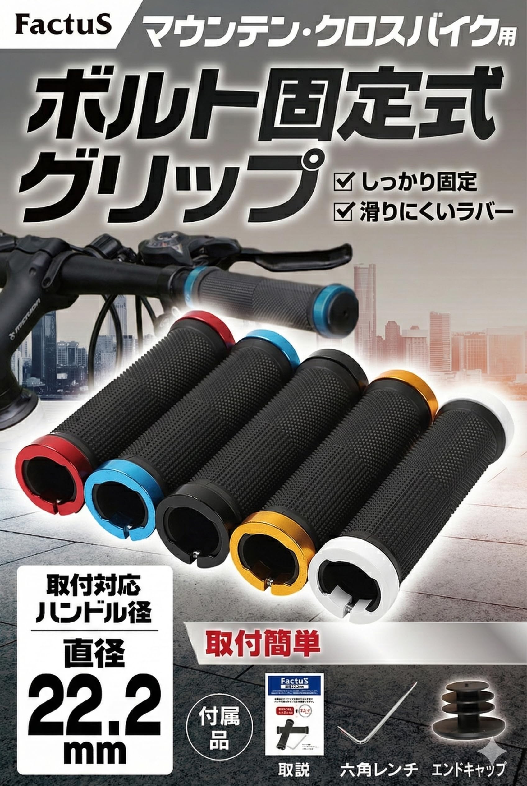 Amazon | factus 自転車 グリップ 握りやすく疲労軽減 クロスバイク