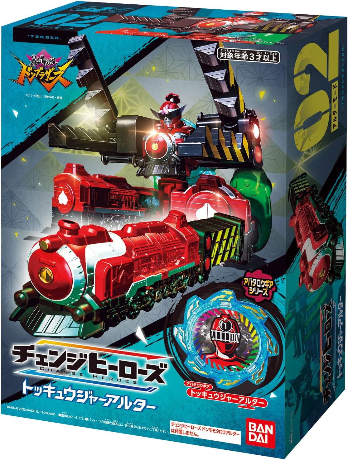  Kotaro Sentai Don Brothers Change Heroes ToQger Alter Bandai Action Figure 2022 elite 