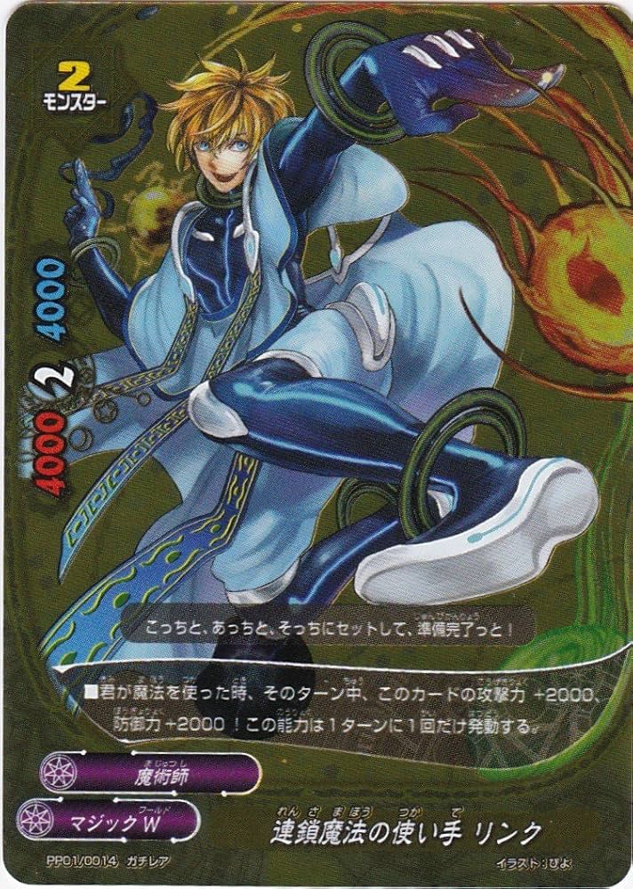 Amazon.co.jp: フューチャーカードバディファイト 連鎖魔法の