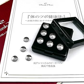 ゴールド・ゲルマニウム　純金ゲルマニウム(純度ゲルマ99.99%)10粒入り① QIAOZILI 11粒 99.999%純ゲルマニウムブレスレット ステンレス