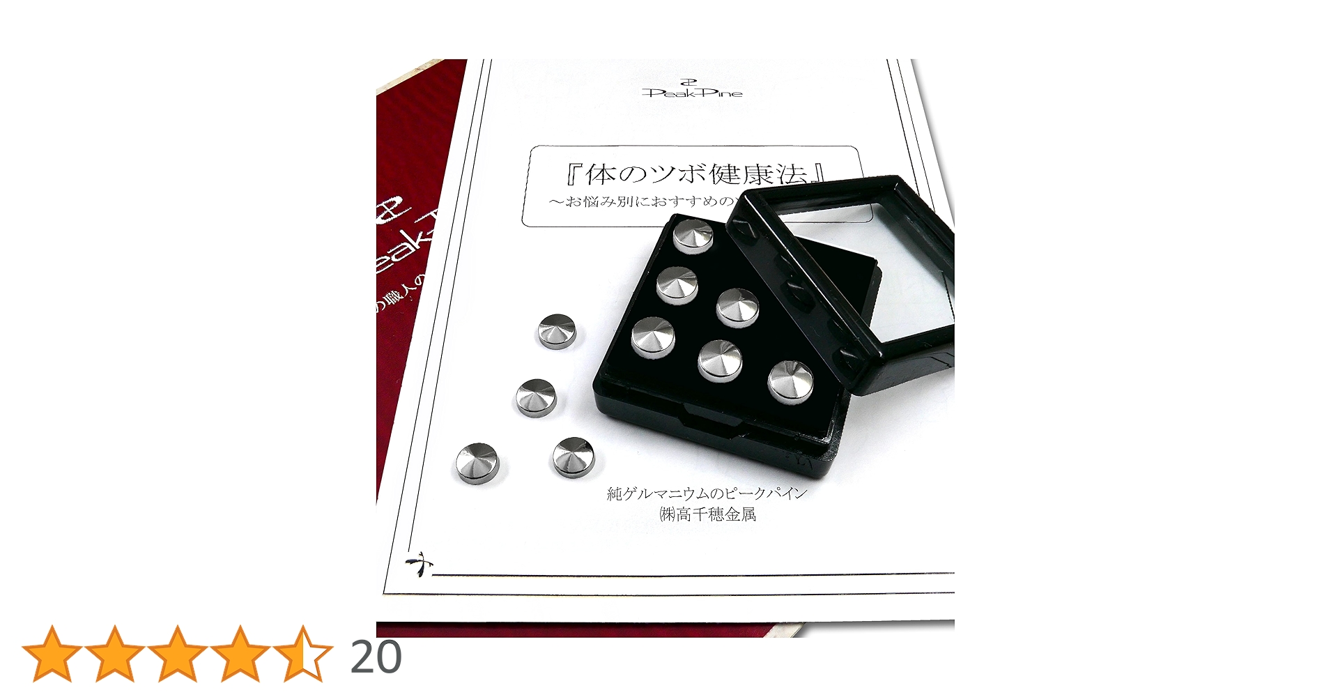 マルメロ ゲルマニウム大粒20粒7mm替えシール500粒分 マルメロ ゲルマニウム大粒20粒7mm替えシール500粒分 楽天市場