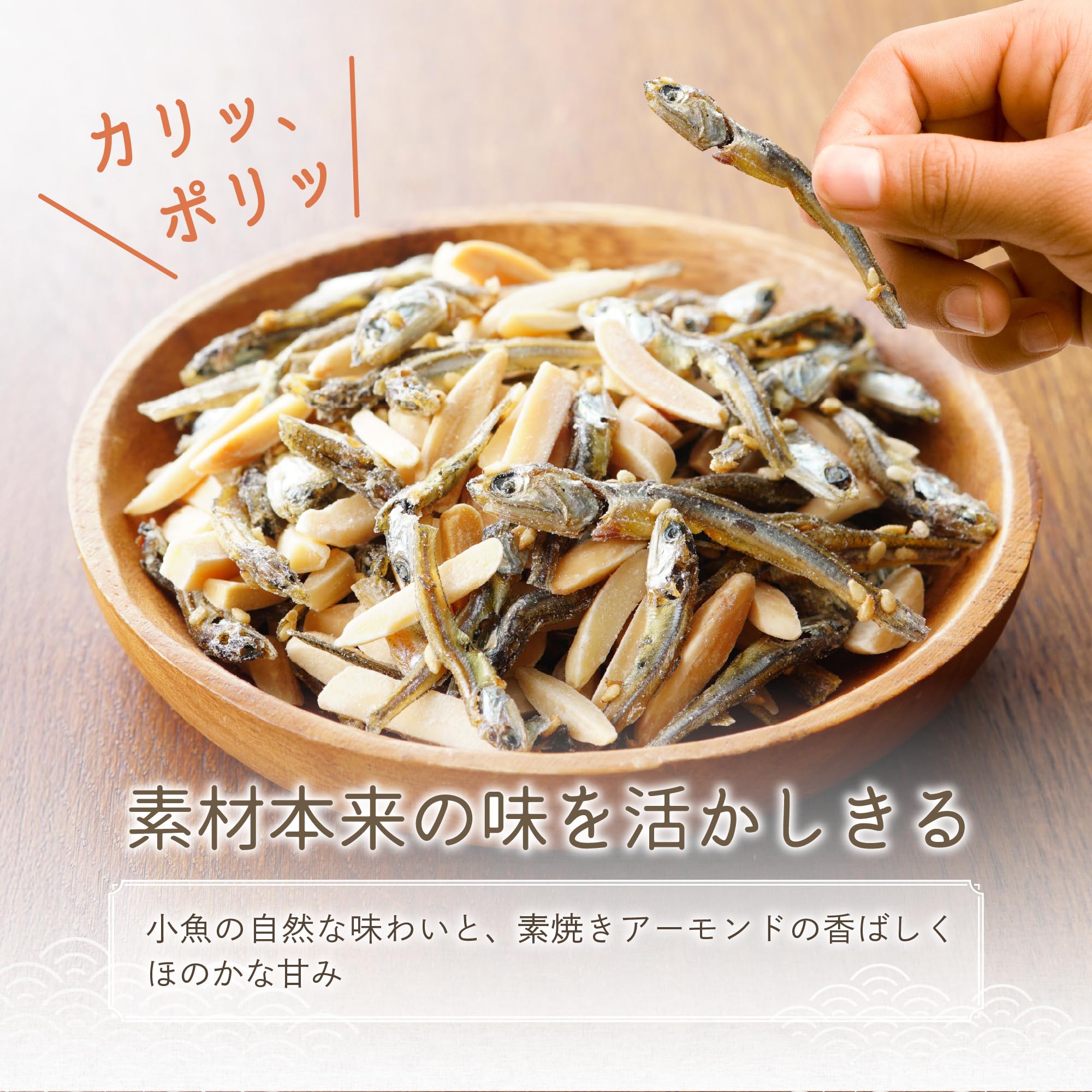 Amazon | [ つまみ蔵 公式 ] アーモンドフィッシュ 小魚アーモンド