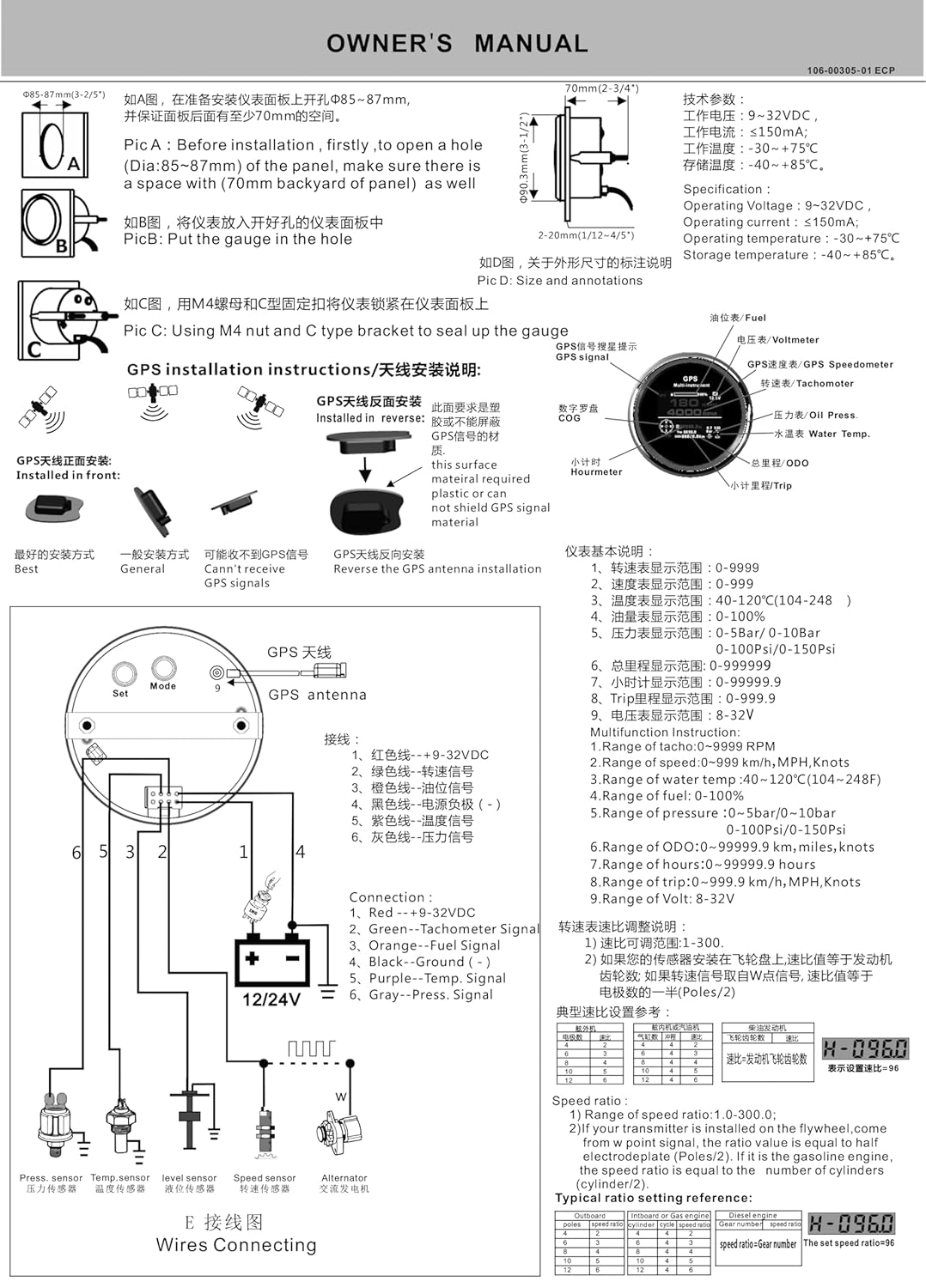ELING 85mm Digital GPS Speedometer Odometer 0-999KM/H MPH Knots Tachometer Hourswith Fuel Level Gauge Voltmeter Water Temperature Oil Pressure for Car Motorcycle Boat