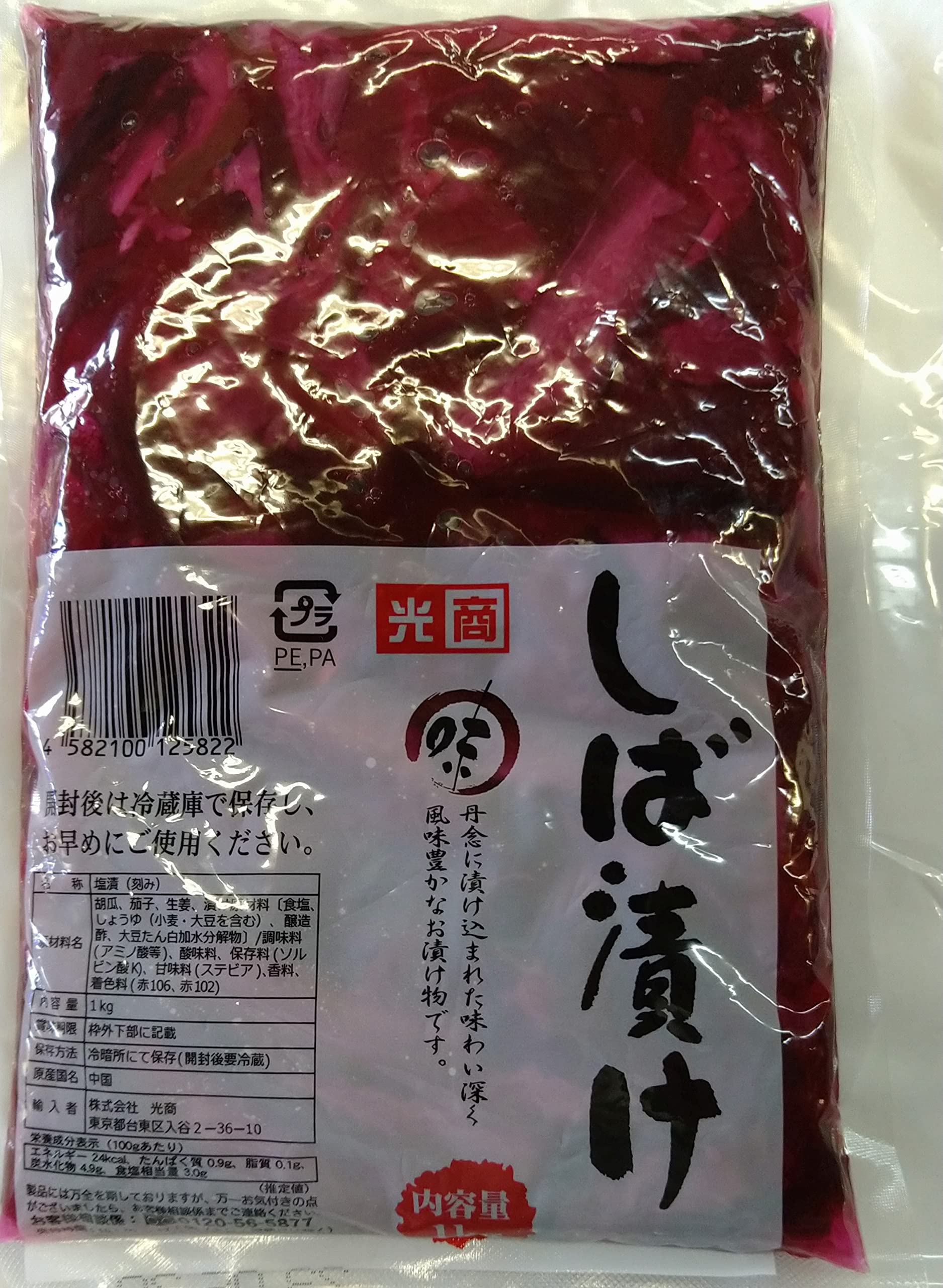 Amazon | 光商 しば漬け 1kg（固形750g）＜中国産＞ | 光商 | しば漬 通販