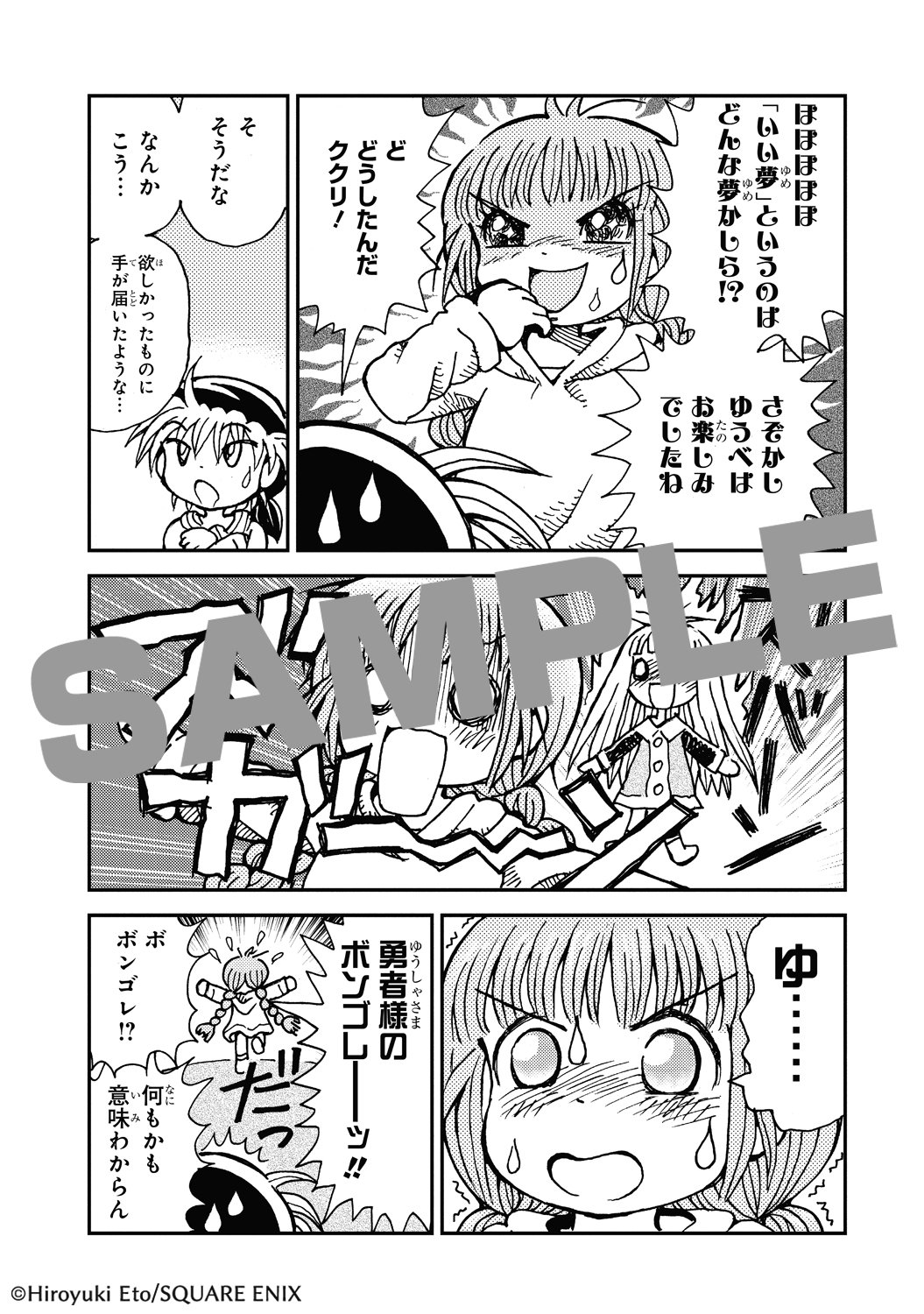 魔法陣グルグル2 7 ガンガンコミックスonline 衛藤 ヒロユキ 配送料無料 魔法陣グルグル2 7 ガンガンコミックスonline 衛藤 ヒロユキ 配送料無料