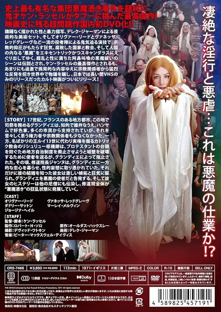 【貴重】映画「悪魔のやから」DVD 712yrNmmHWL._UF350,350_QL50_.jpg