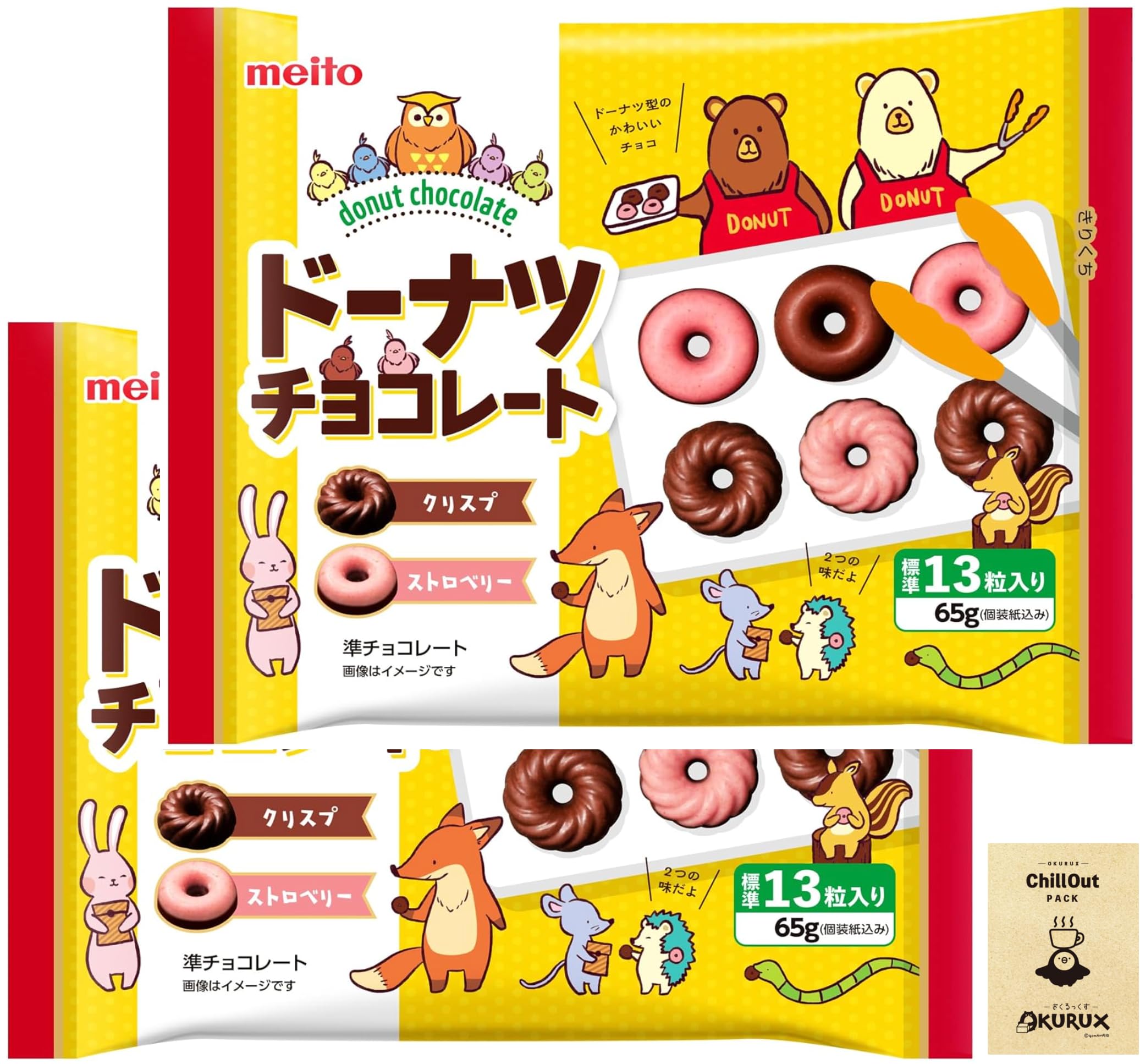 Amazon | OKURUX [2袋/ドーナツチョコ] ドーナツチョコレート 65g ×2袋