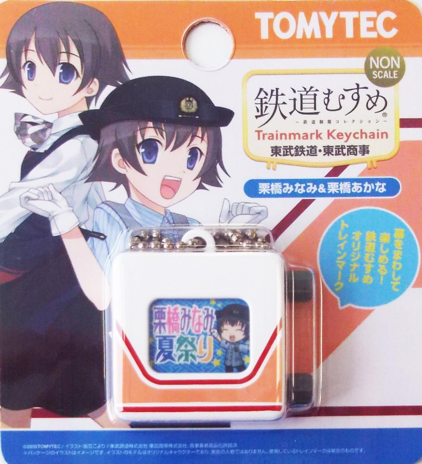 Amazon 鉄道むすめ Tmt 007 トレインマークキーチェン07東武鉄道 アニメ 萌えグッズ 通販