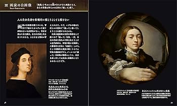 山田五郎　『闇の西洋絵画史』篇 西洋絵画史　黒の闇　白の闇 闇の西洋絵画史 1 悪魔（山田五郎）』 販売ページ | 復刊ドットコム