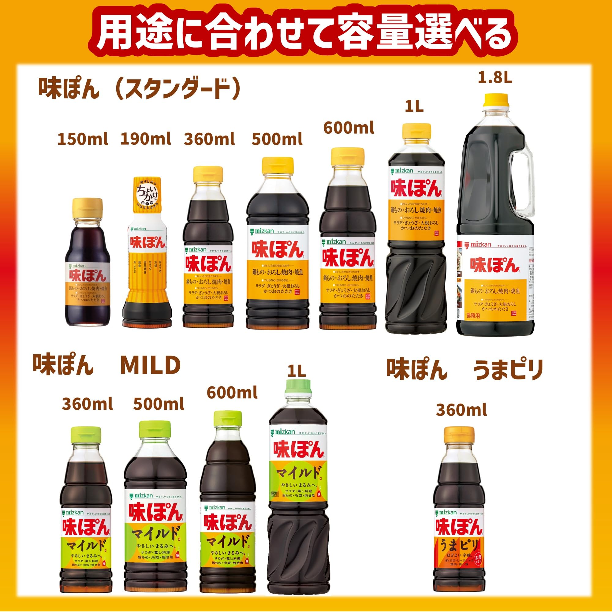 Amazon.co.jp: ミツカン 味ぽん 360ml×20本 : 食品・飲料・お酒