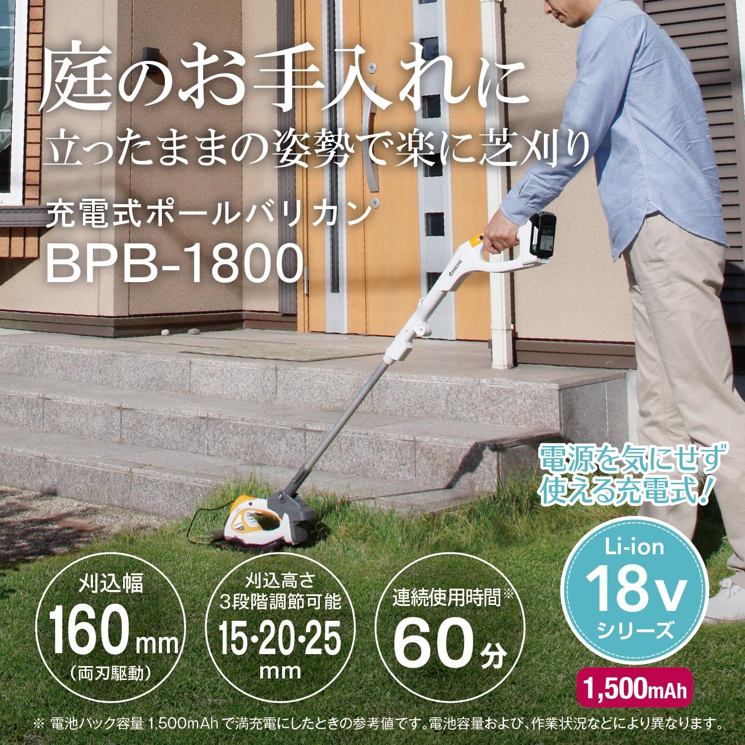 Amazon | 京セラ(Kyocera) 旧リョービ 充電式ポールバリカン BPB-1800