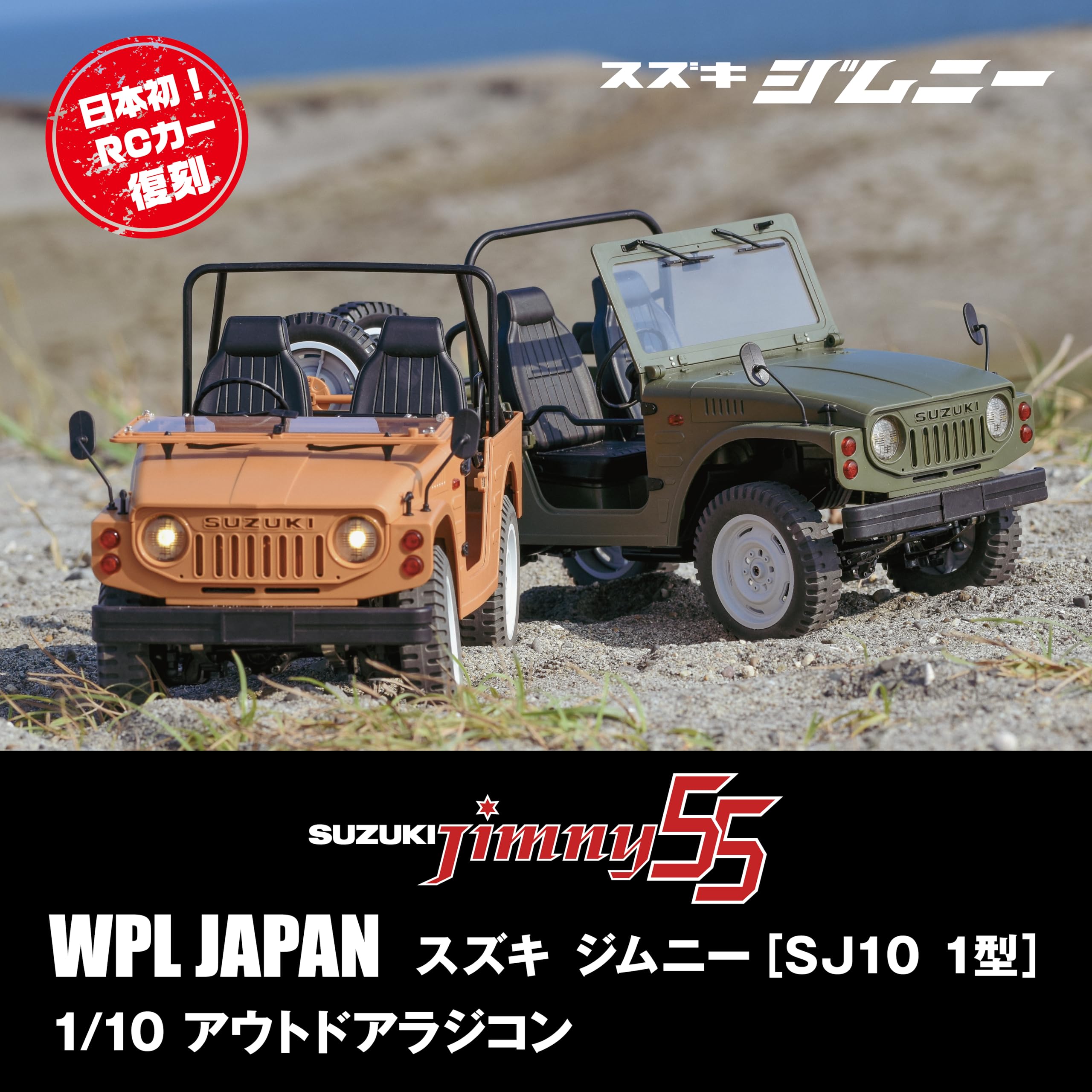 スズキ ジムニー ラジコン イエロー 1/10 スズキ ジムニー ラジコン JIMNY RCカー グリーン イエロー HAC4590