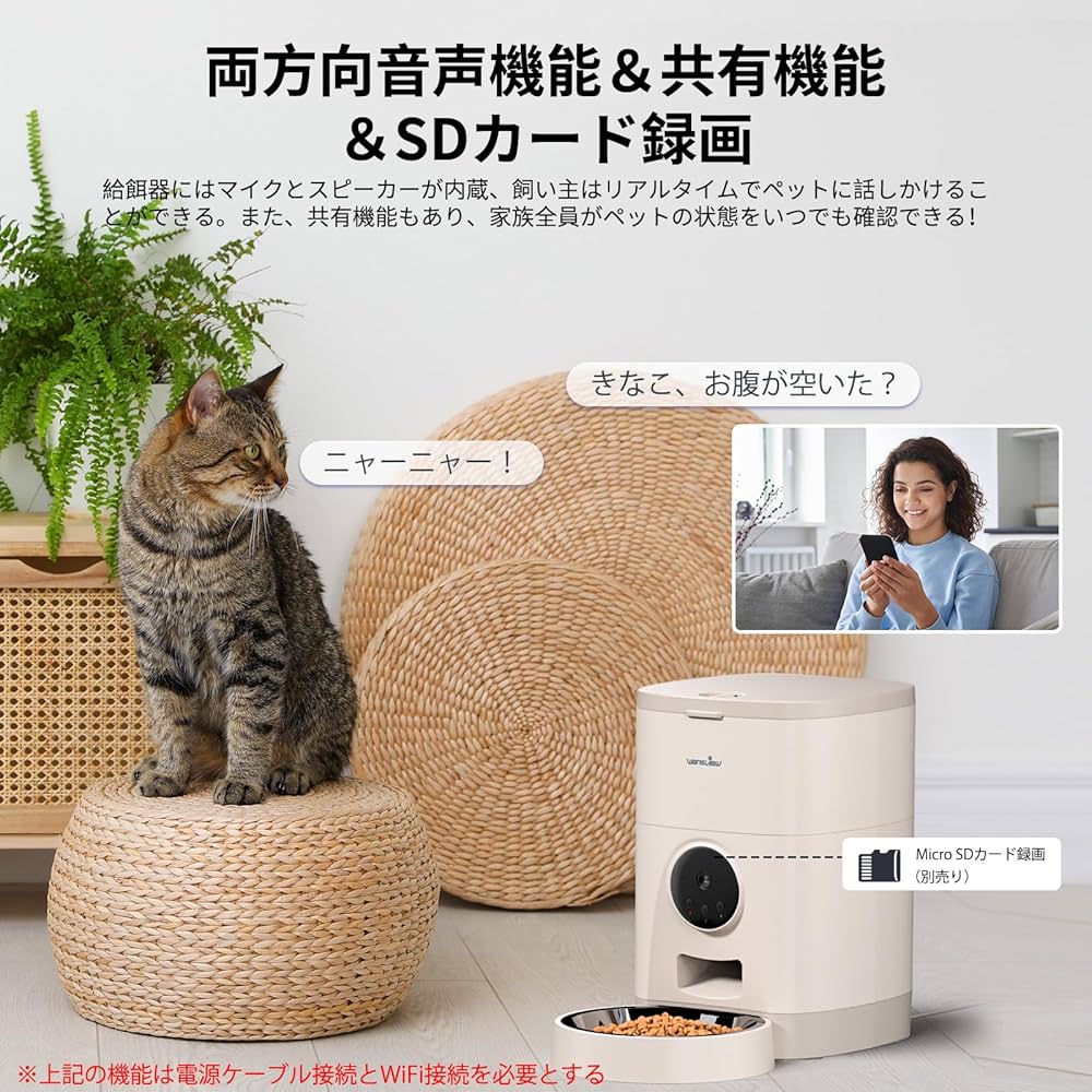 Amazon.co.jp: Wansview 自動給餌器 300万高画素カメラ付き